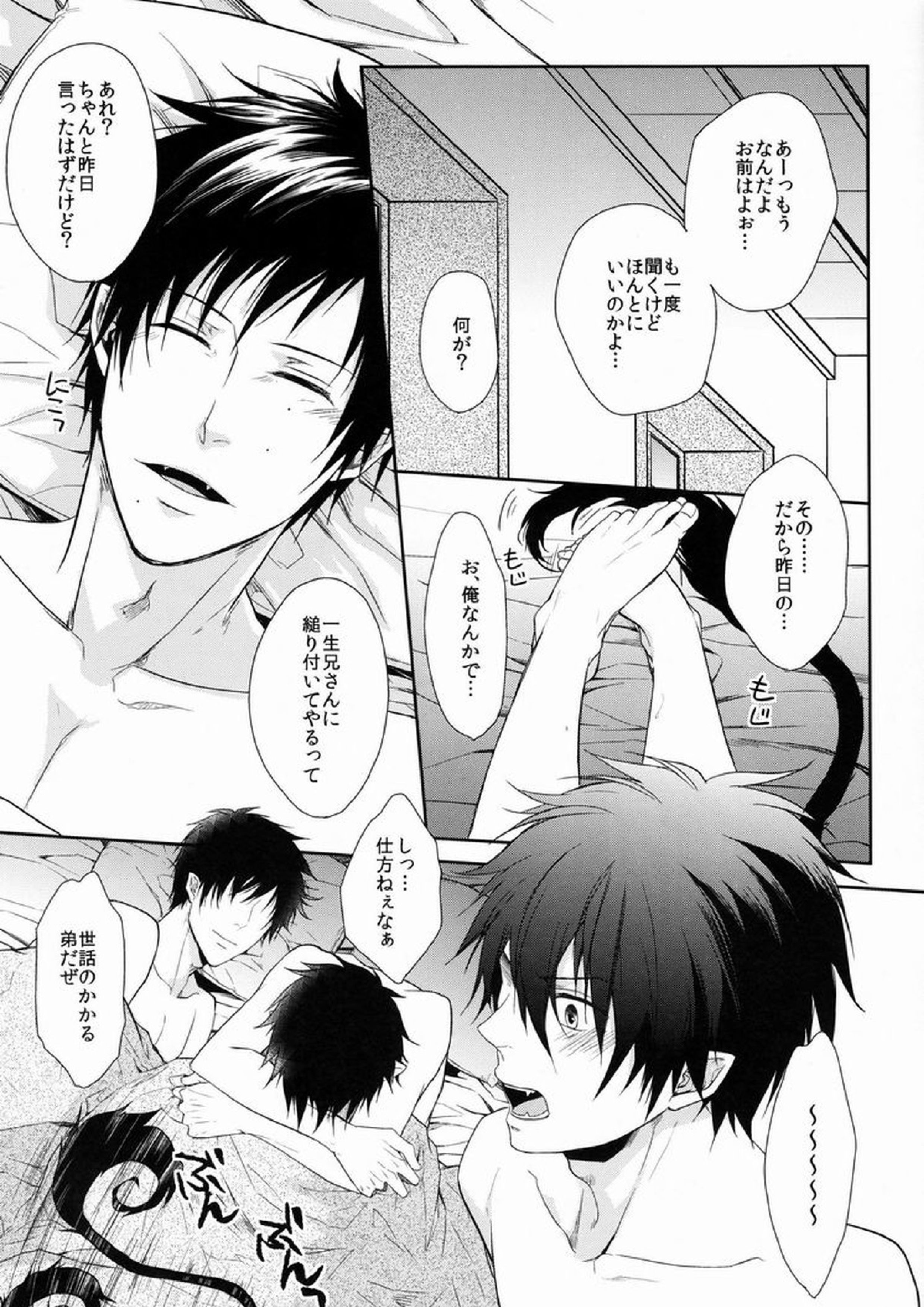 UNKNOWN WORLD 34ページ