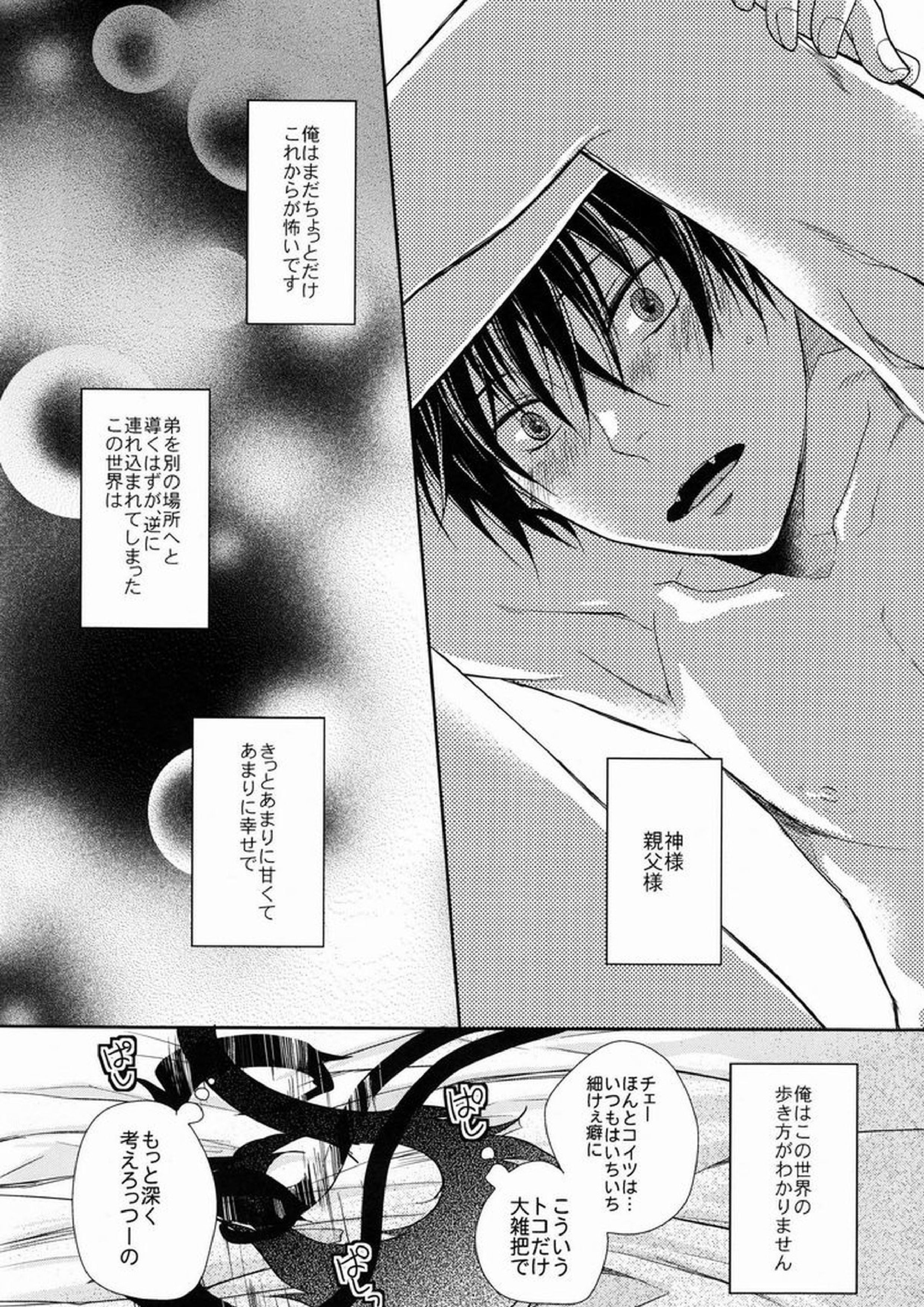 UNKNOWN WORLD 35ページ