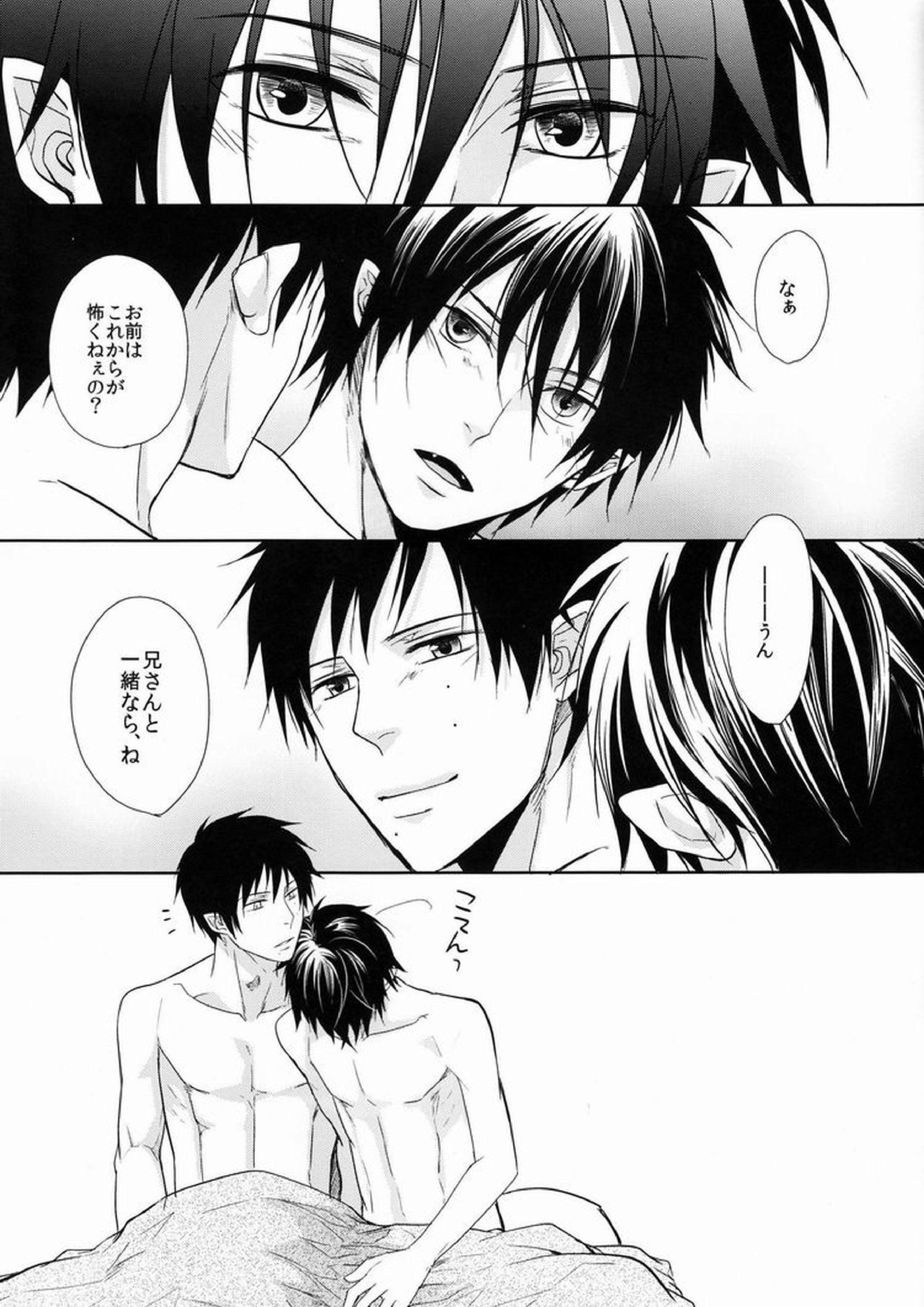 UNKNOWN WORLD 36ページ