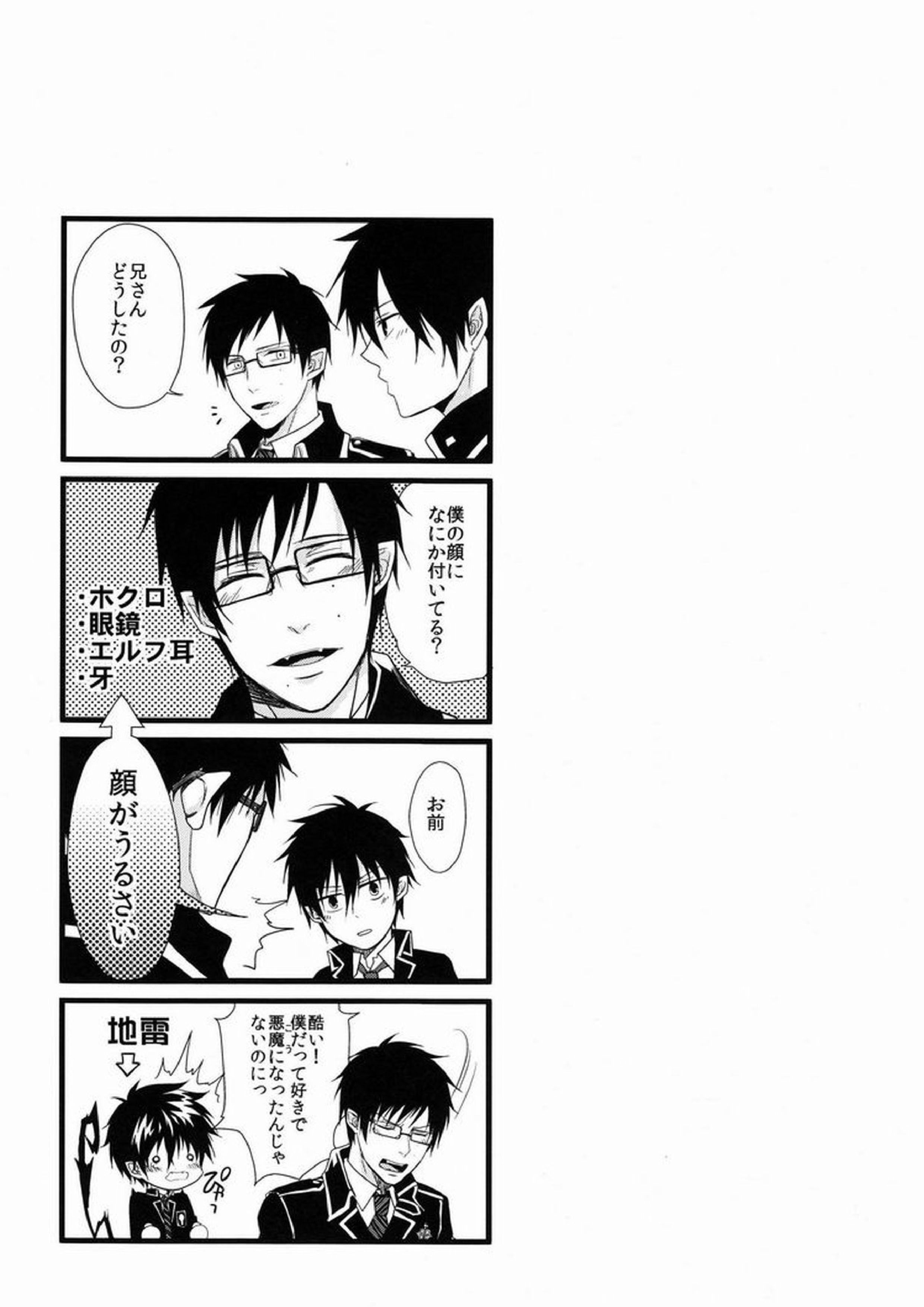 UNKNOWN WORLD 39ページ