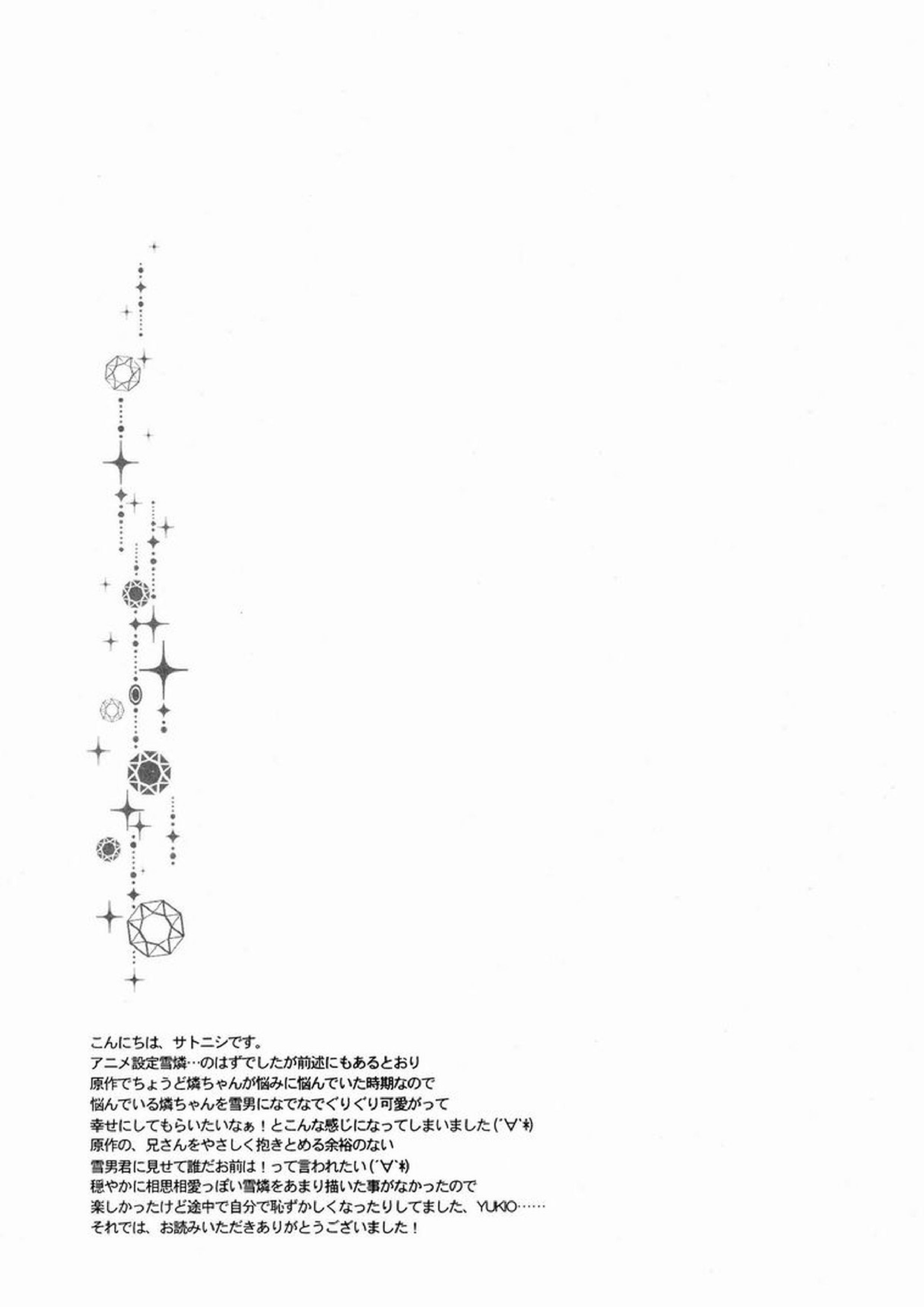 UNKNOWN WORLD 40ページ