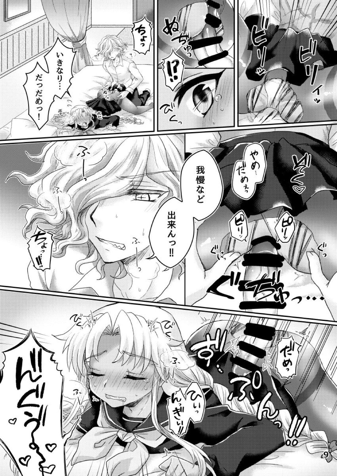 TRAP in ROOM 8ページ
