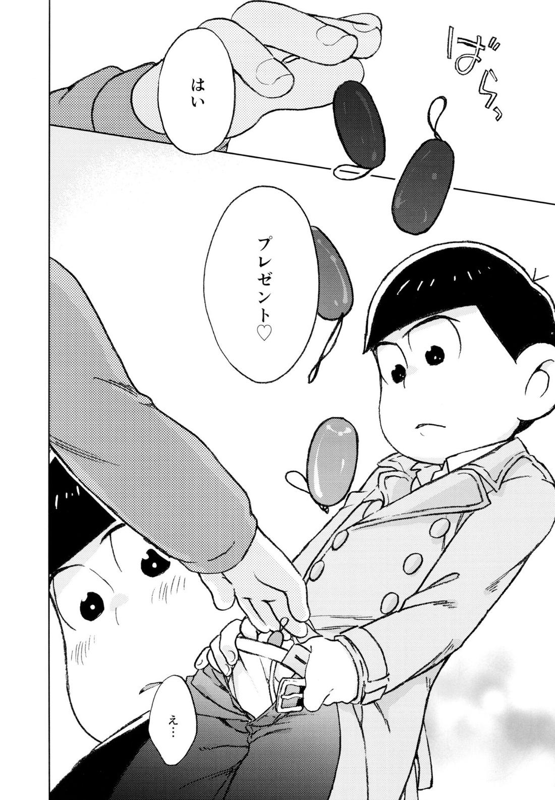 こんな小さな楽園に 7ページ