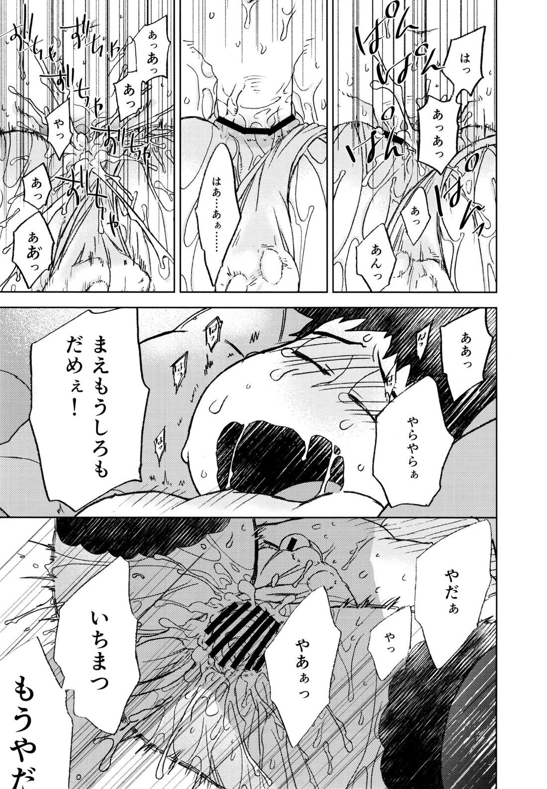 こんな小さな楽園に 30ページ