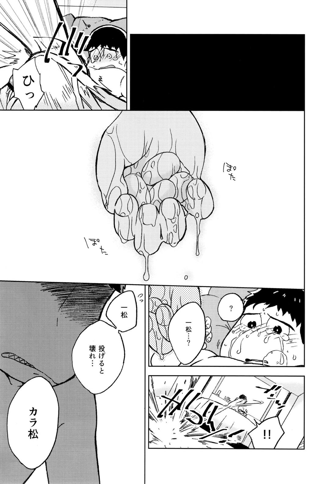 こんな小さな楽園に 36ページ