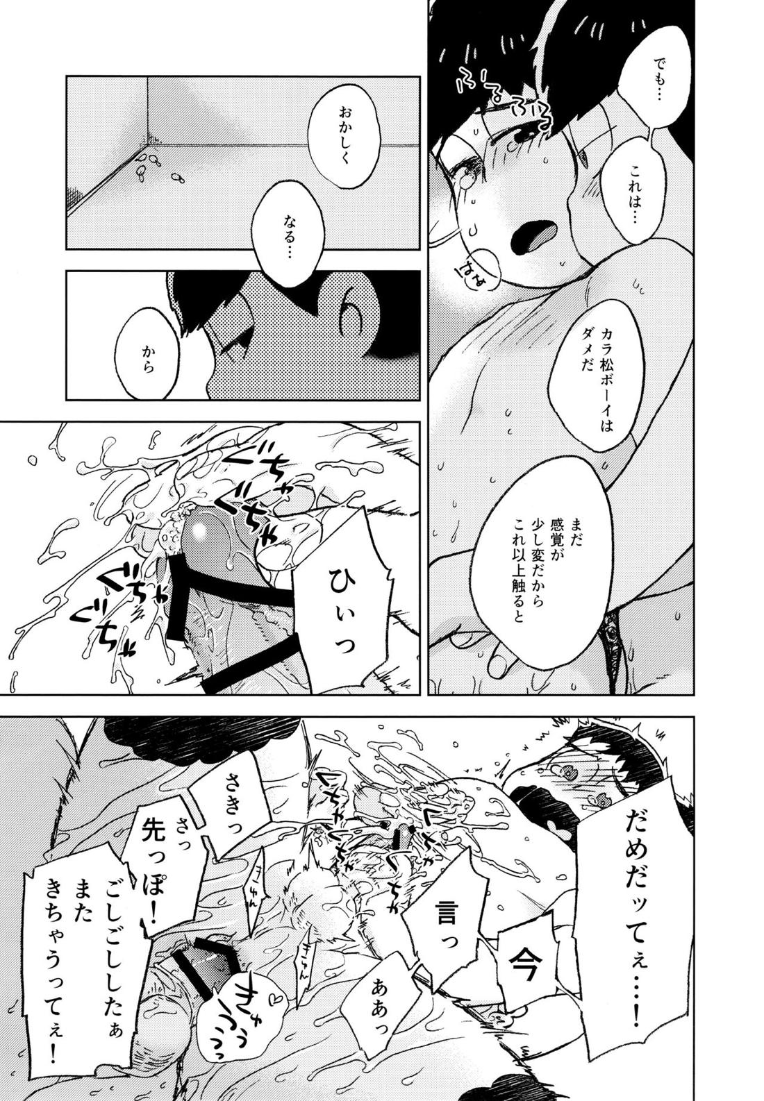 こんな小さな楽園に 48ページ