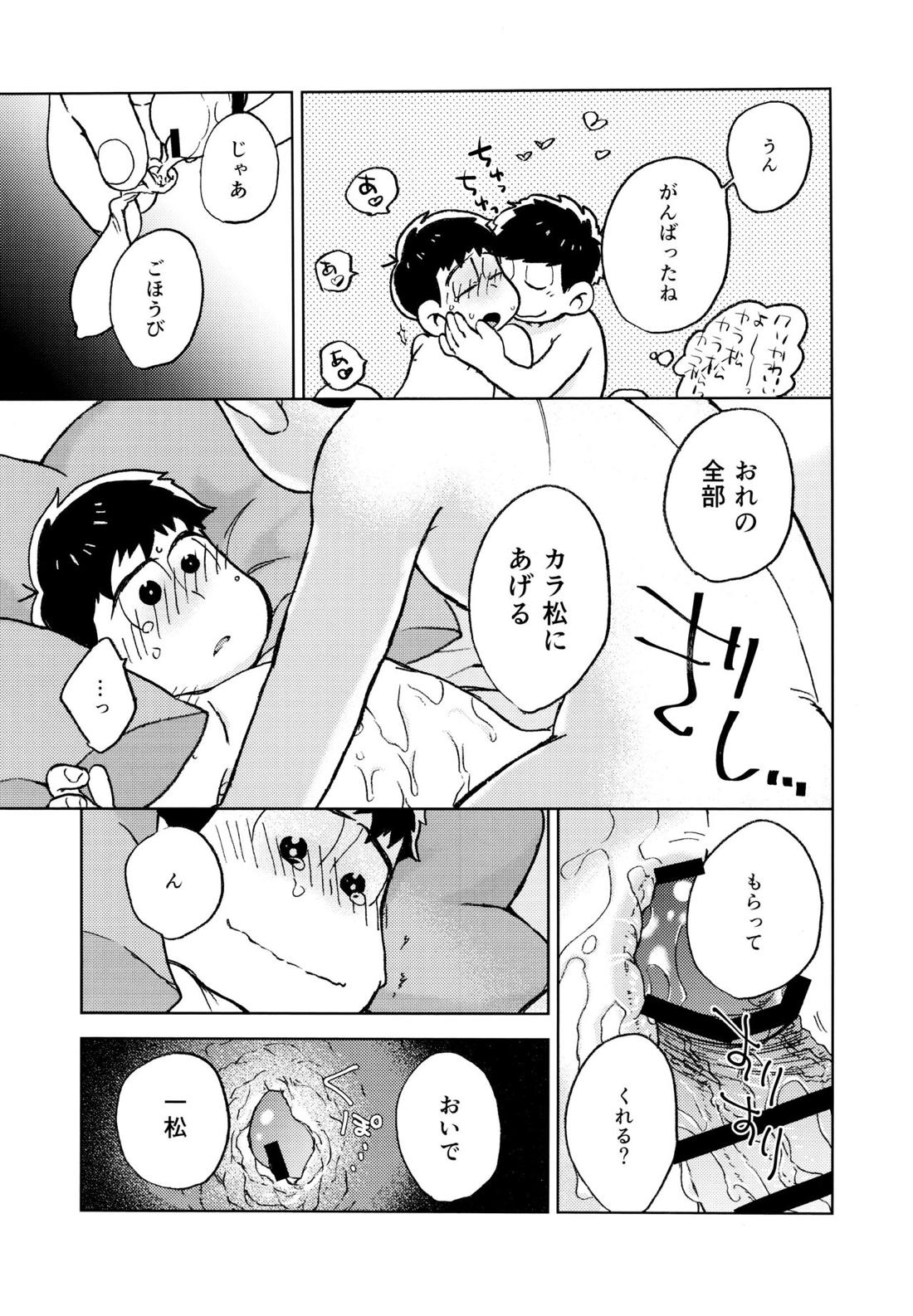 こんな小さな楽園に 54ページ