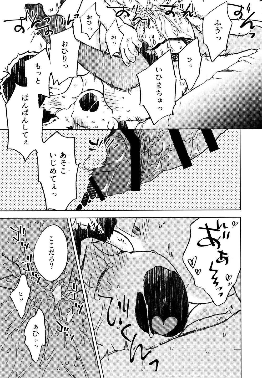 こんな小さな楽園に 58ページ