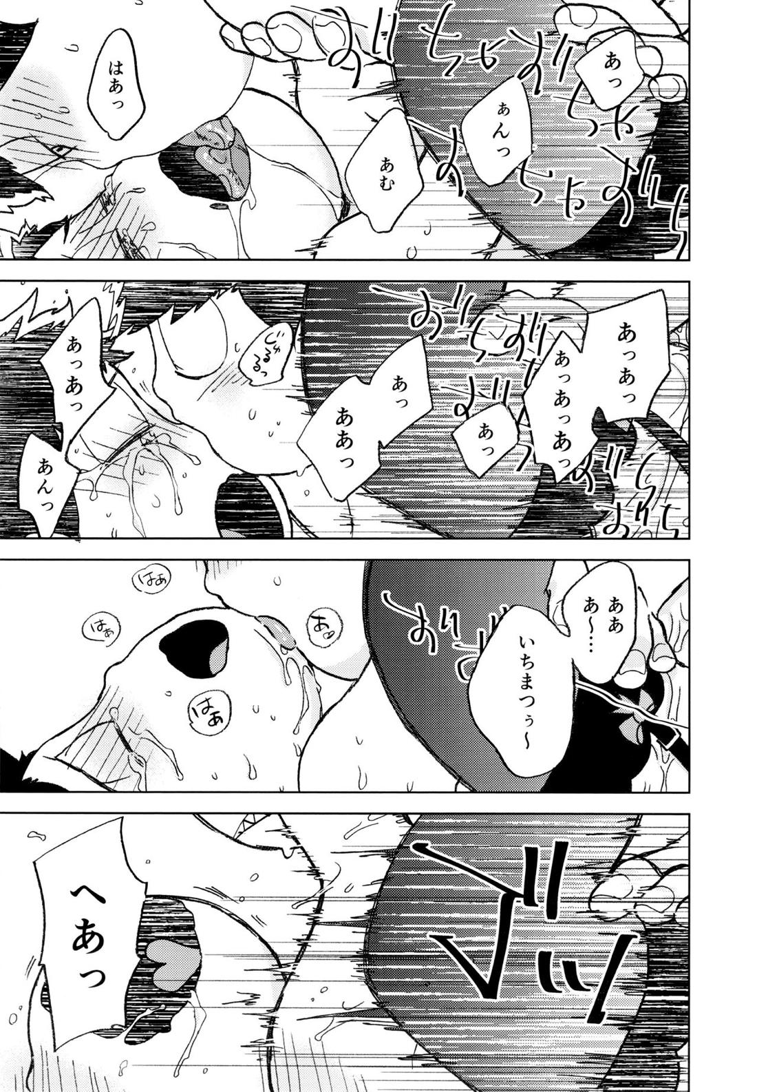 こんな小さな楽園に 60ページ