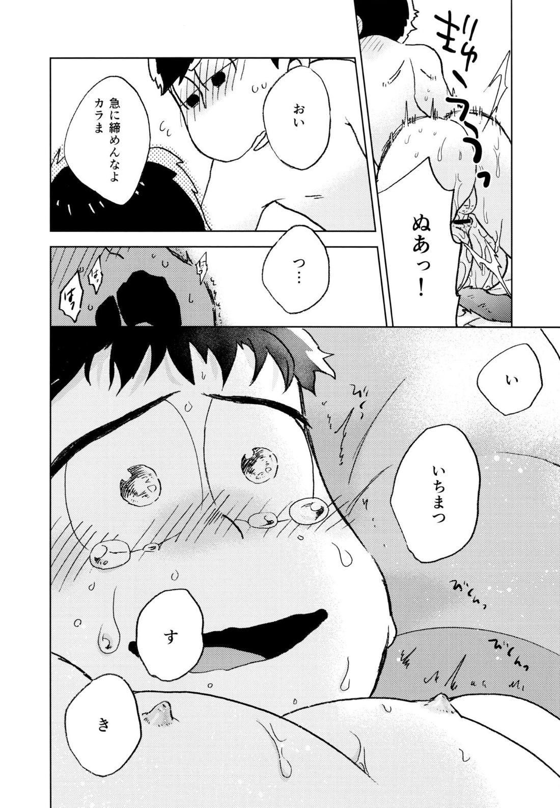 こんな小さな楽園に 63ページ