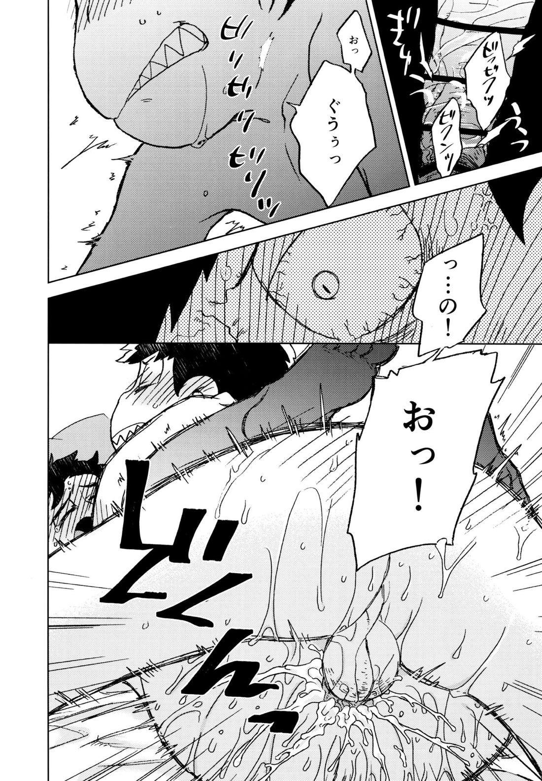 こんな小さな楽園に 65ページ
