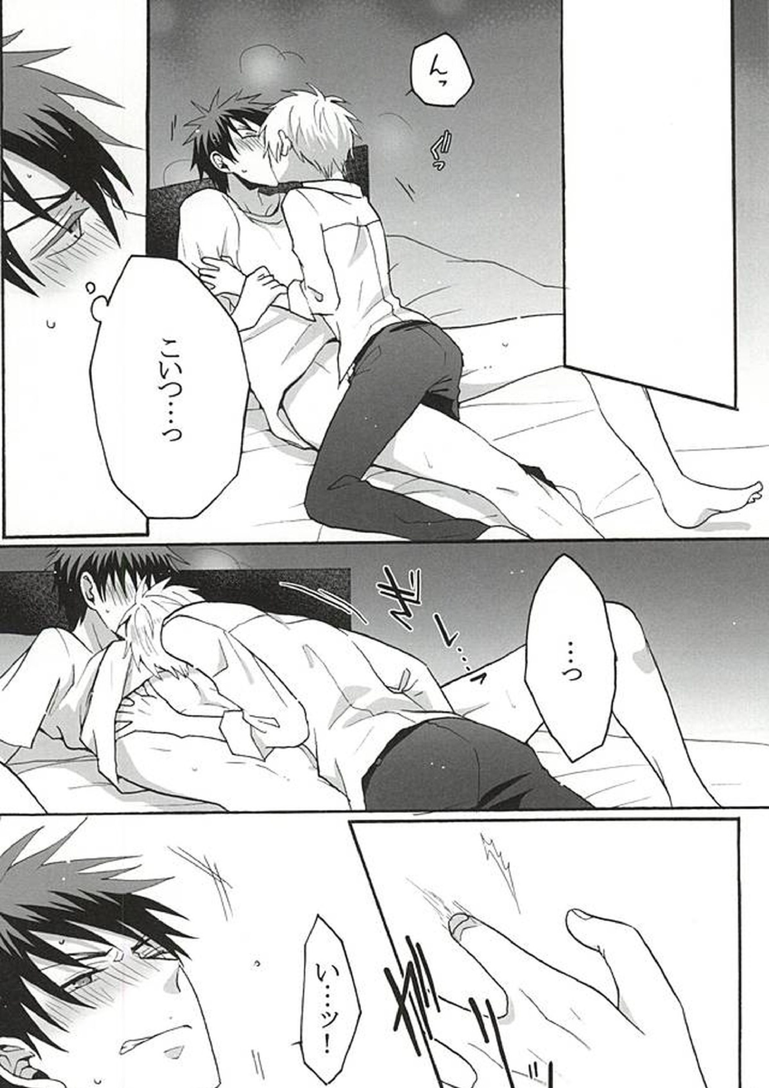 Your Vampire 18ページ
