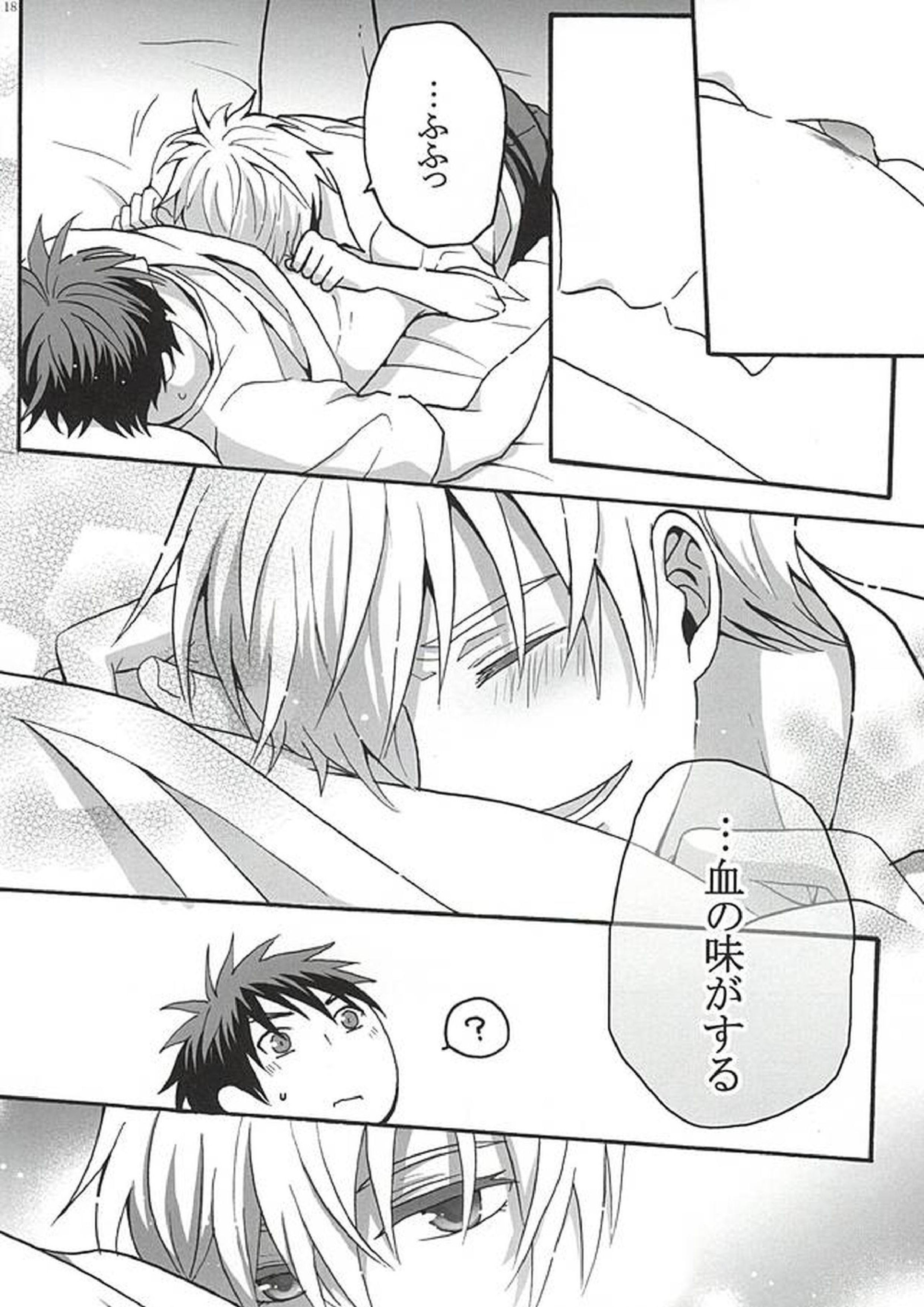 Your Vampire 19ページ