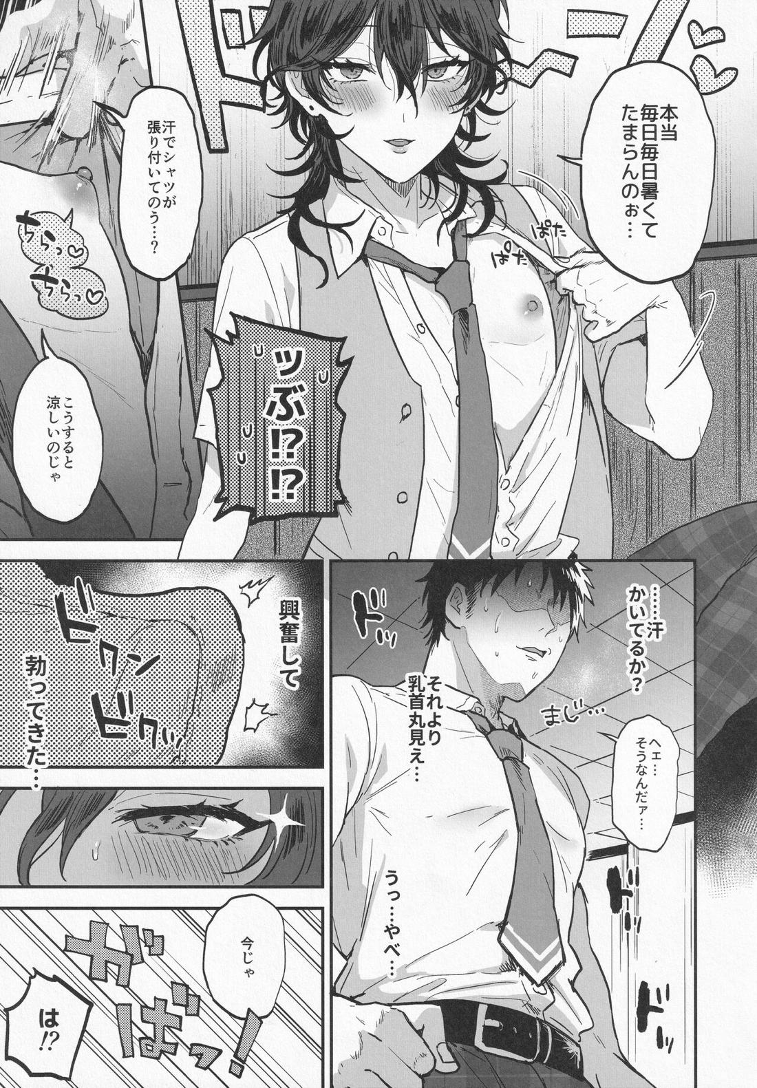 ナイトメアハント 6ページ