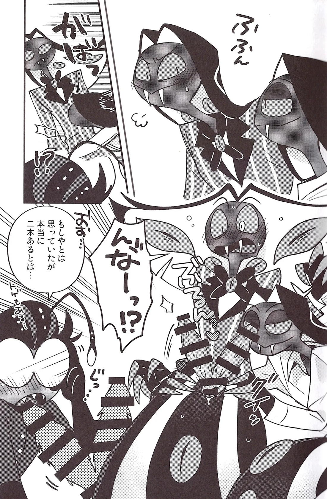 CROSS THE LINE 16ページ