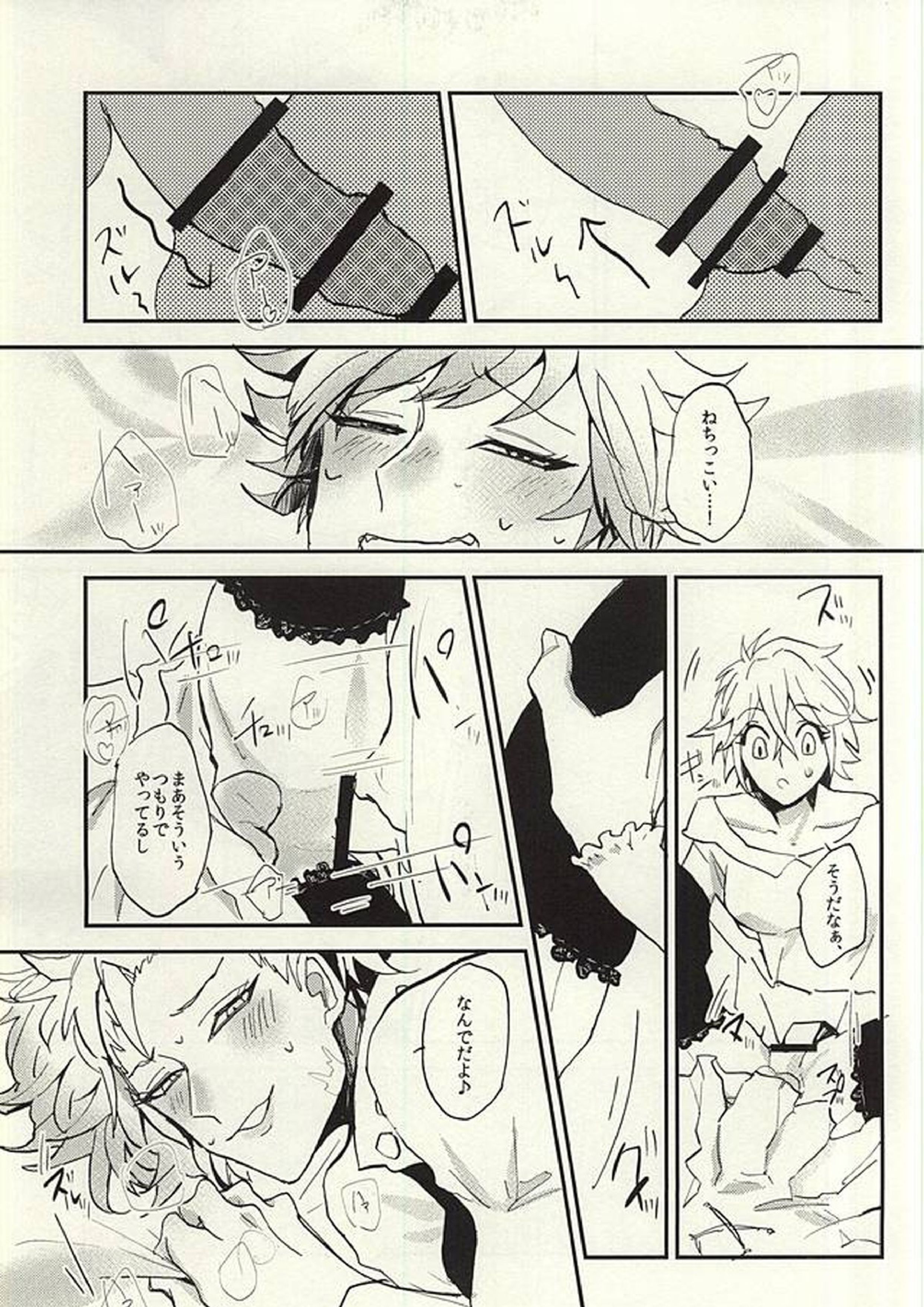 泣く大人 14ページ