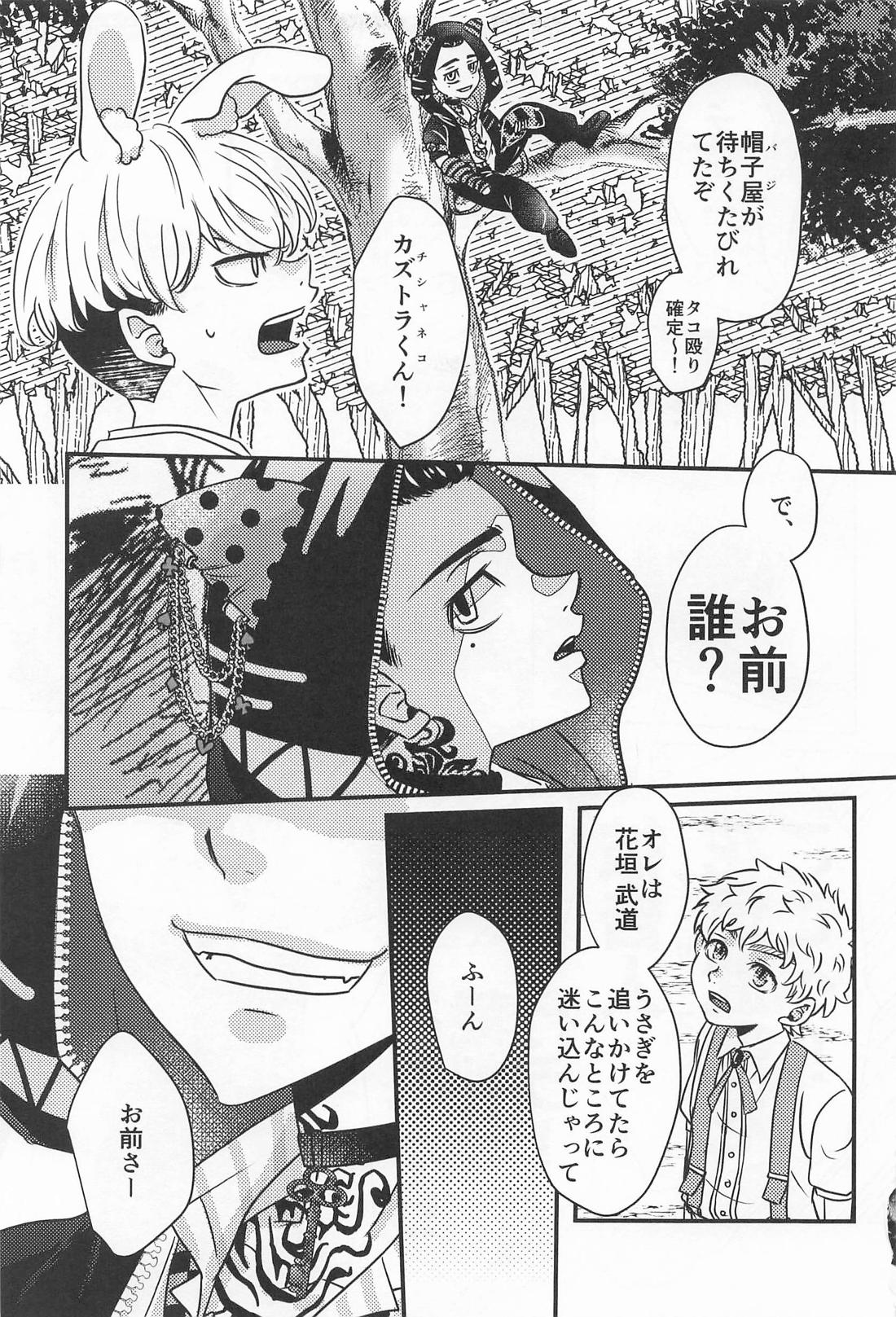 Takemichi In Wonderland 5ページ