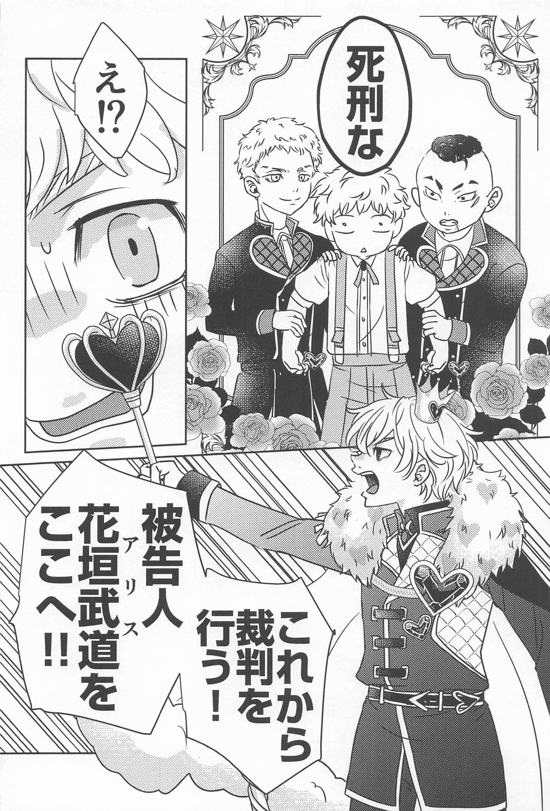 Takemichi In Wonderland 6ページ