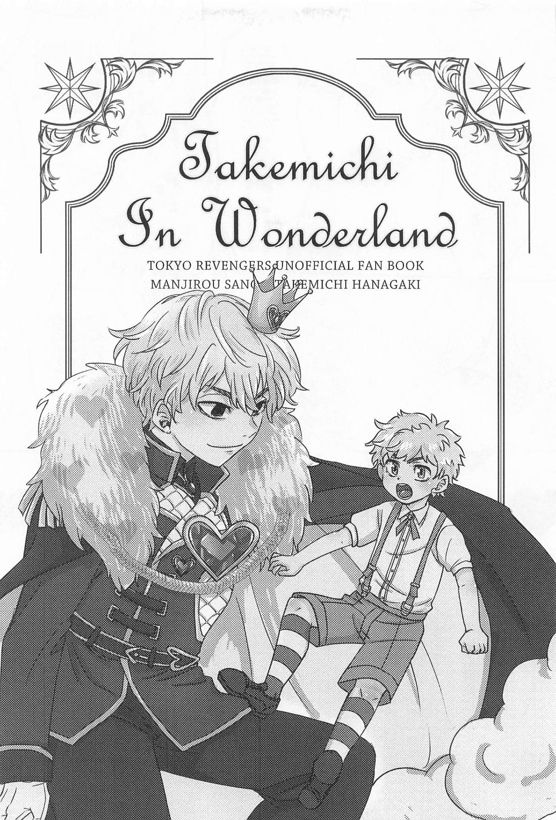 Takemichi In Wonderland 7ページ