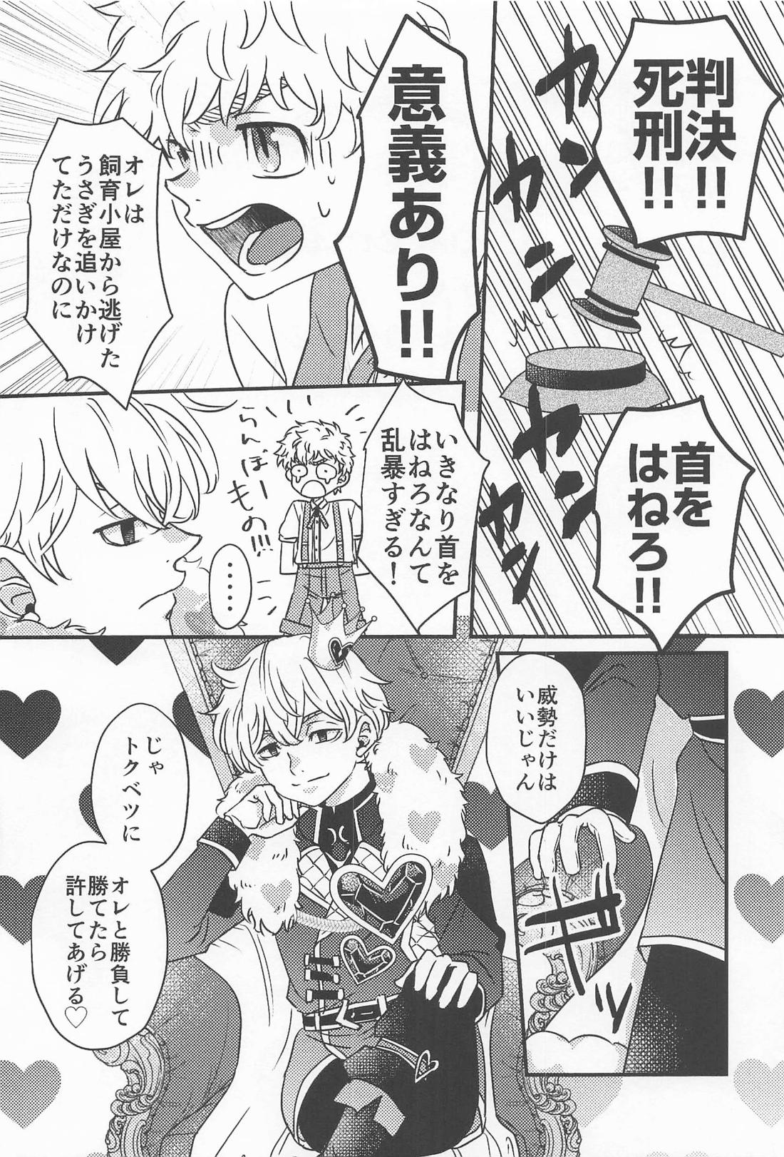 Takemichi In Wonderland 8ページ