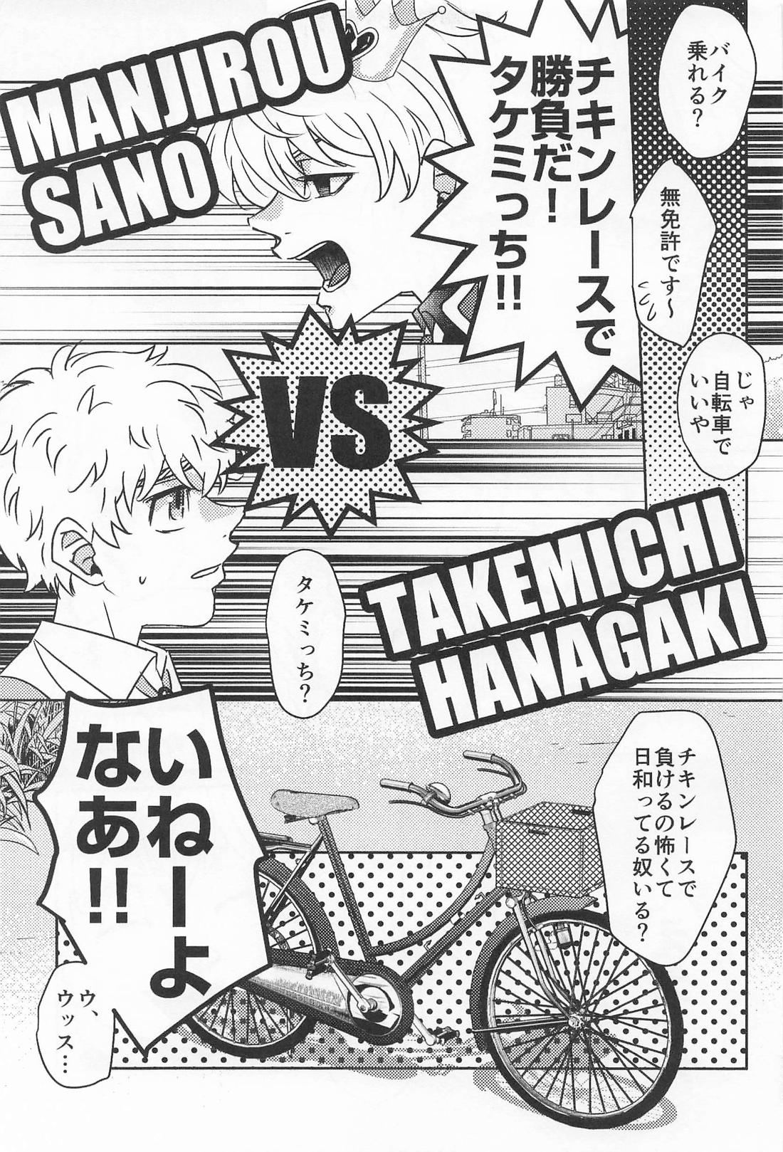 Takemichi In Wonderland 9ページ