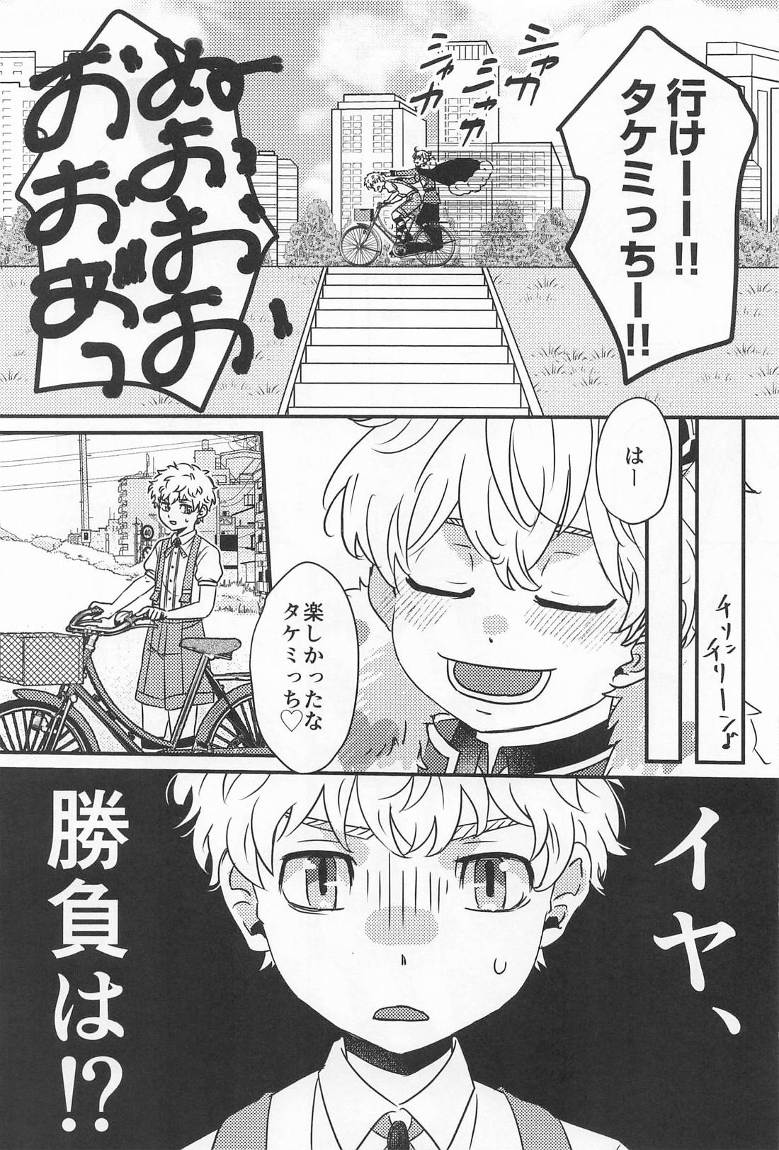 Takemichi In Wonderland 11ページ