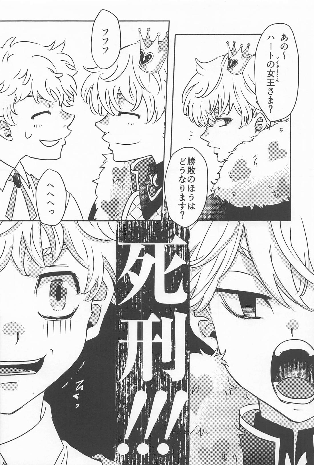 Takemichi In Wonderland 12ページ