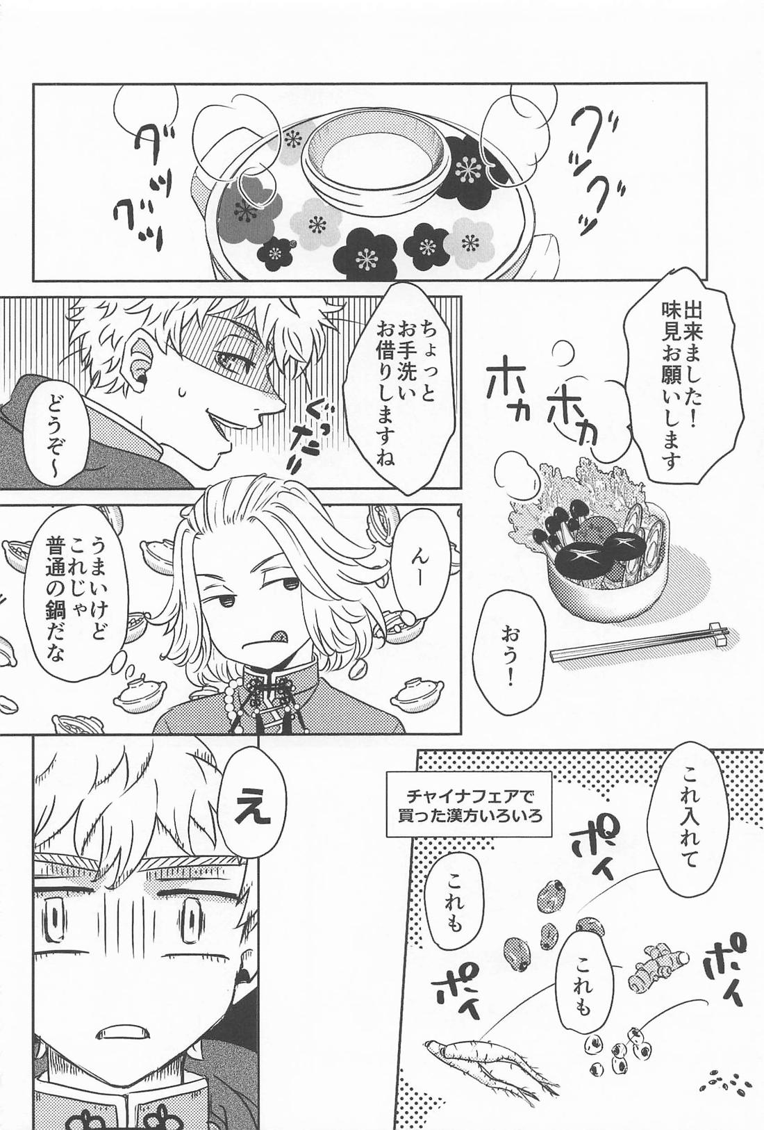 Takemichi In Wonderland 16ページ