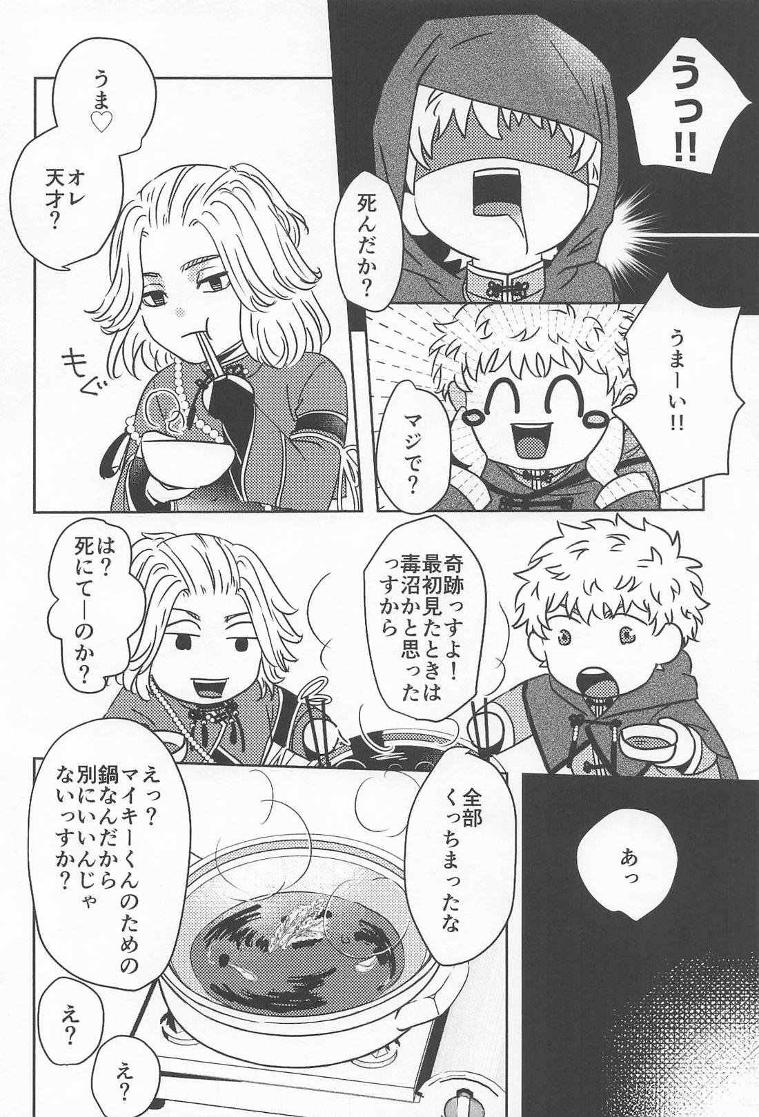 Takemichi In Wonderland 18ページ