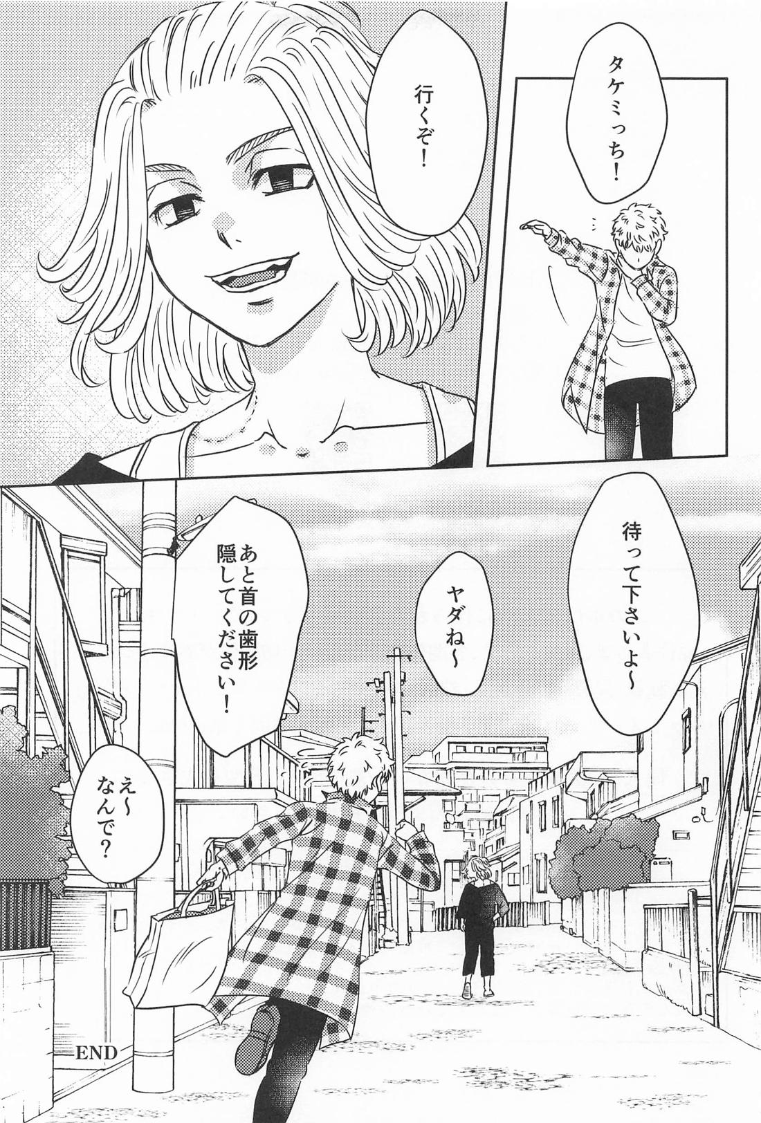 Takemichi In Wonderland 29ページ