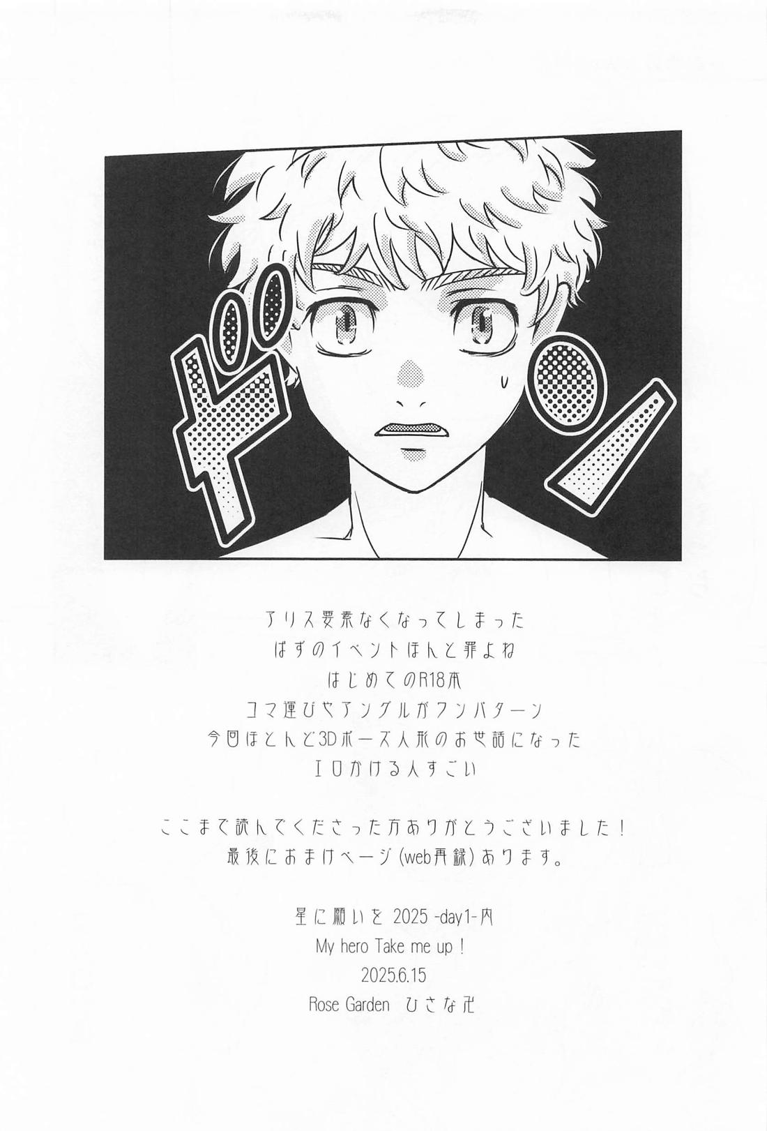 Takemichi In Wonderland 31ページ