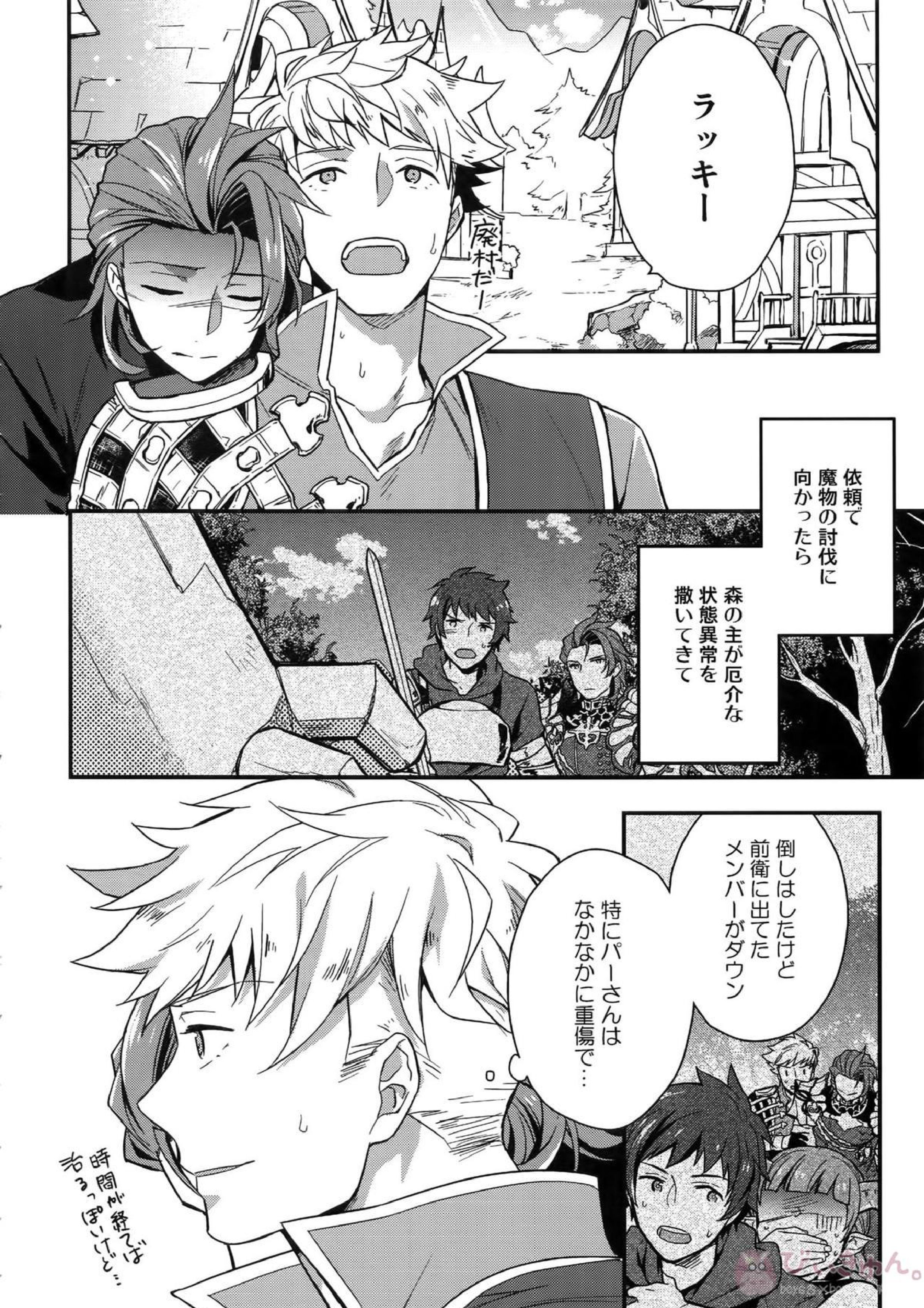 再録 4ページ