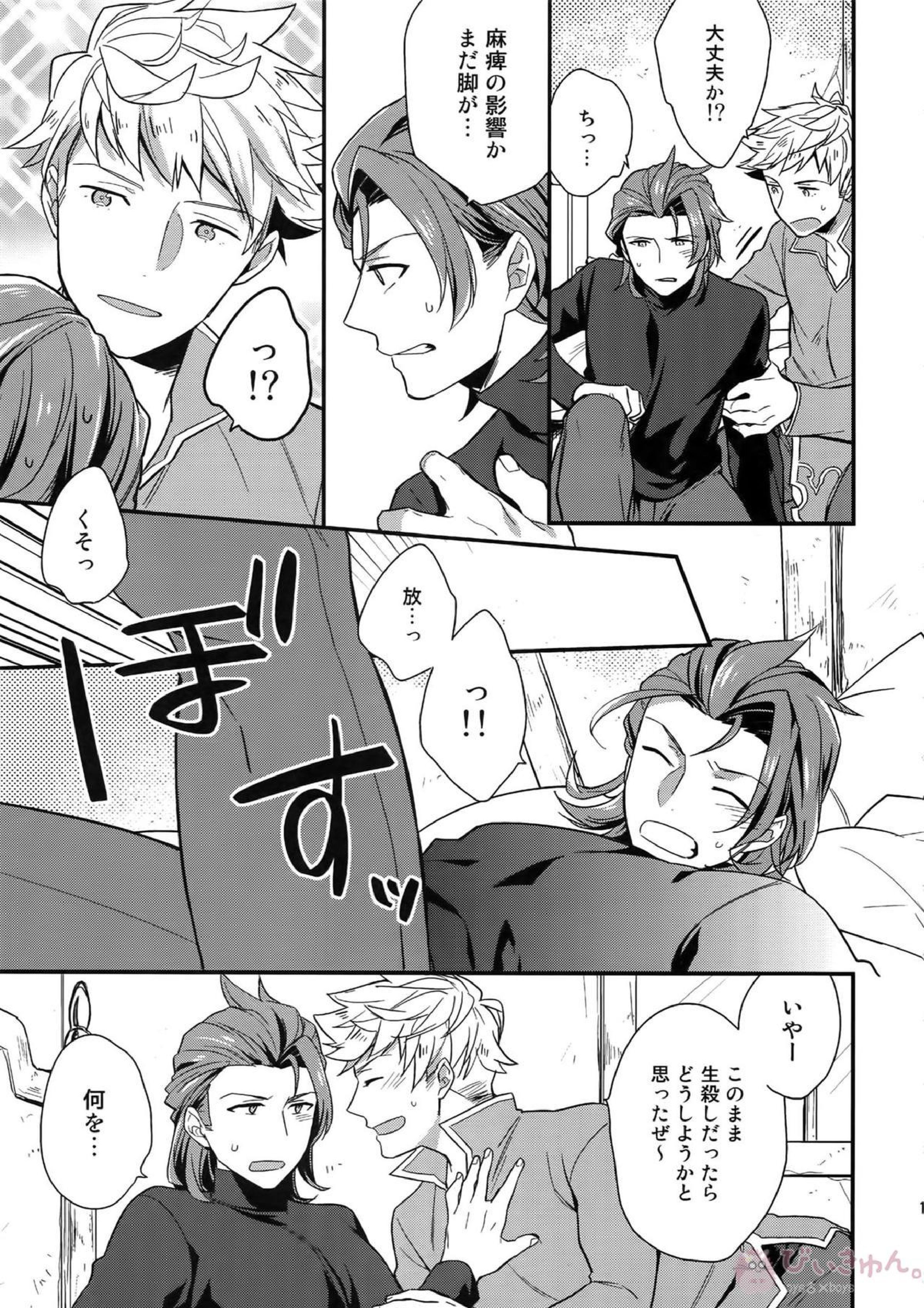 再録 11ページ