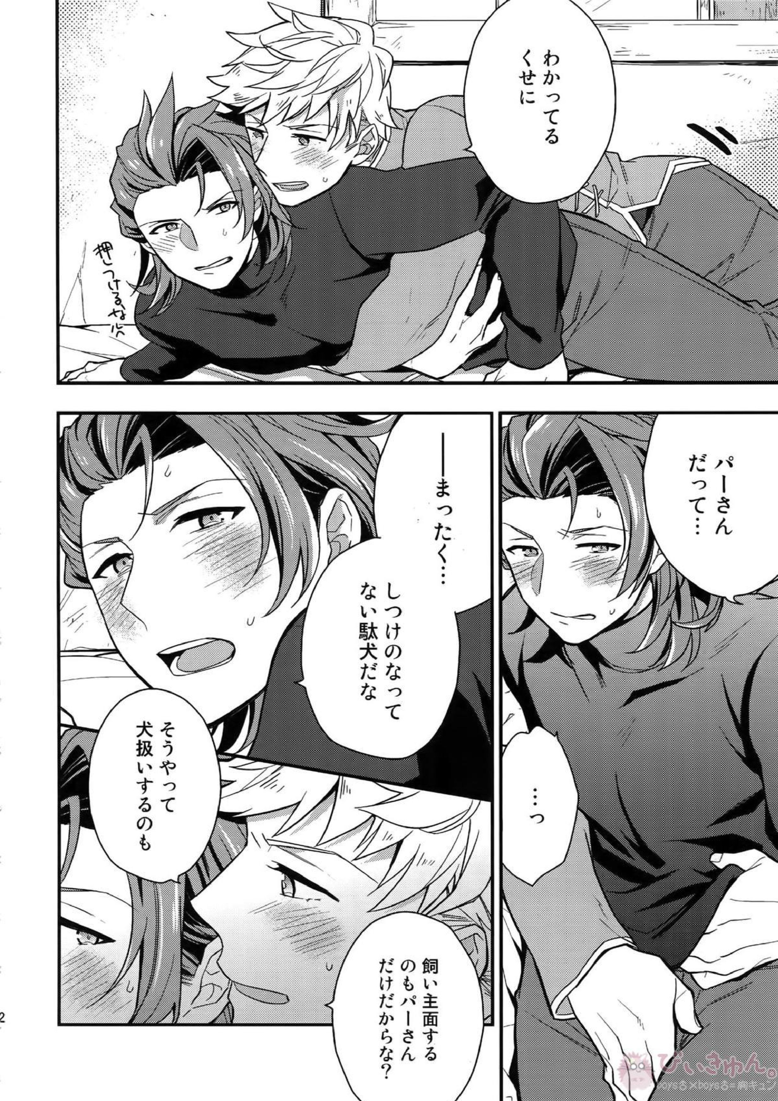 再録 12ページ