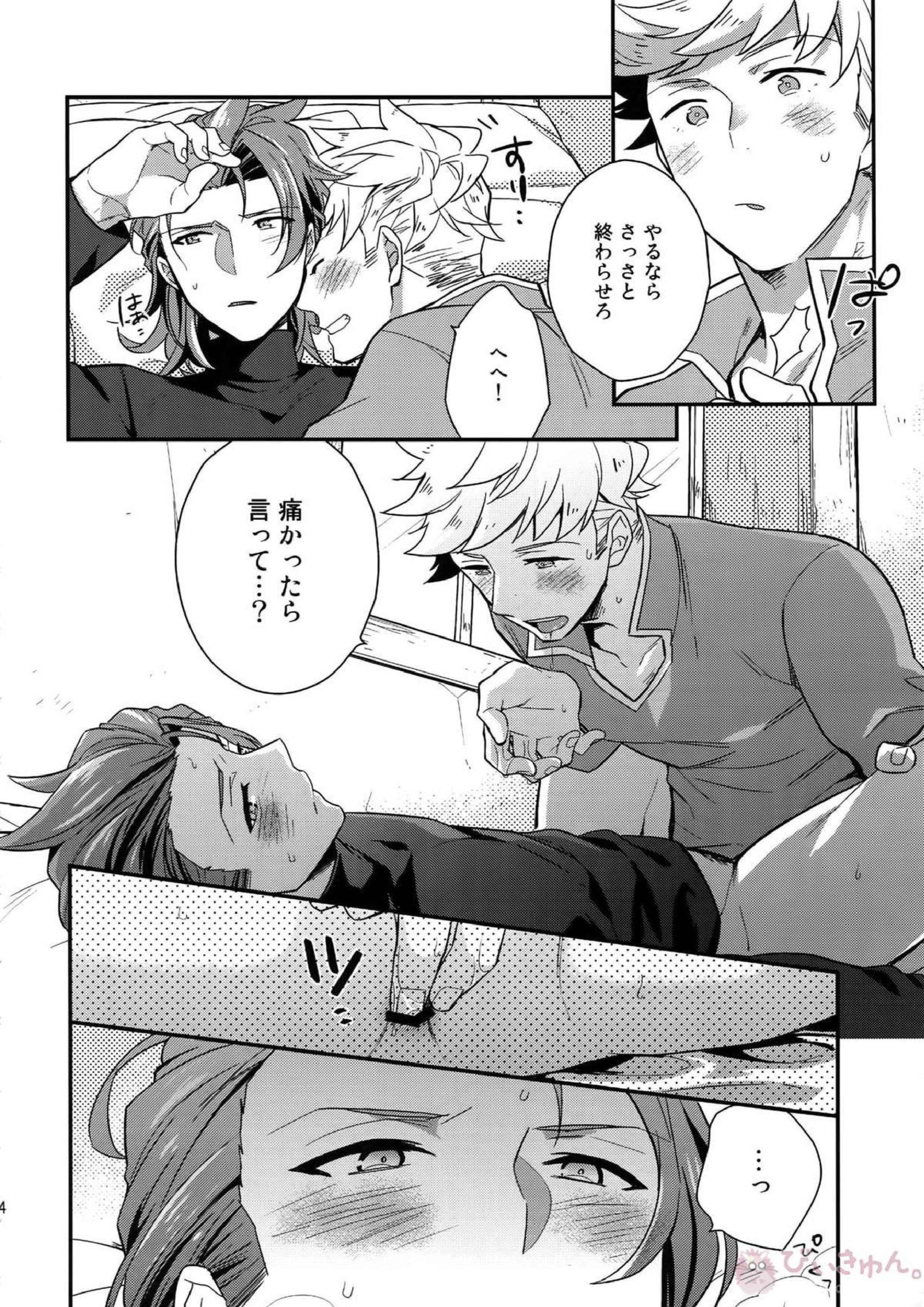 再録 14ページ