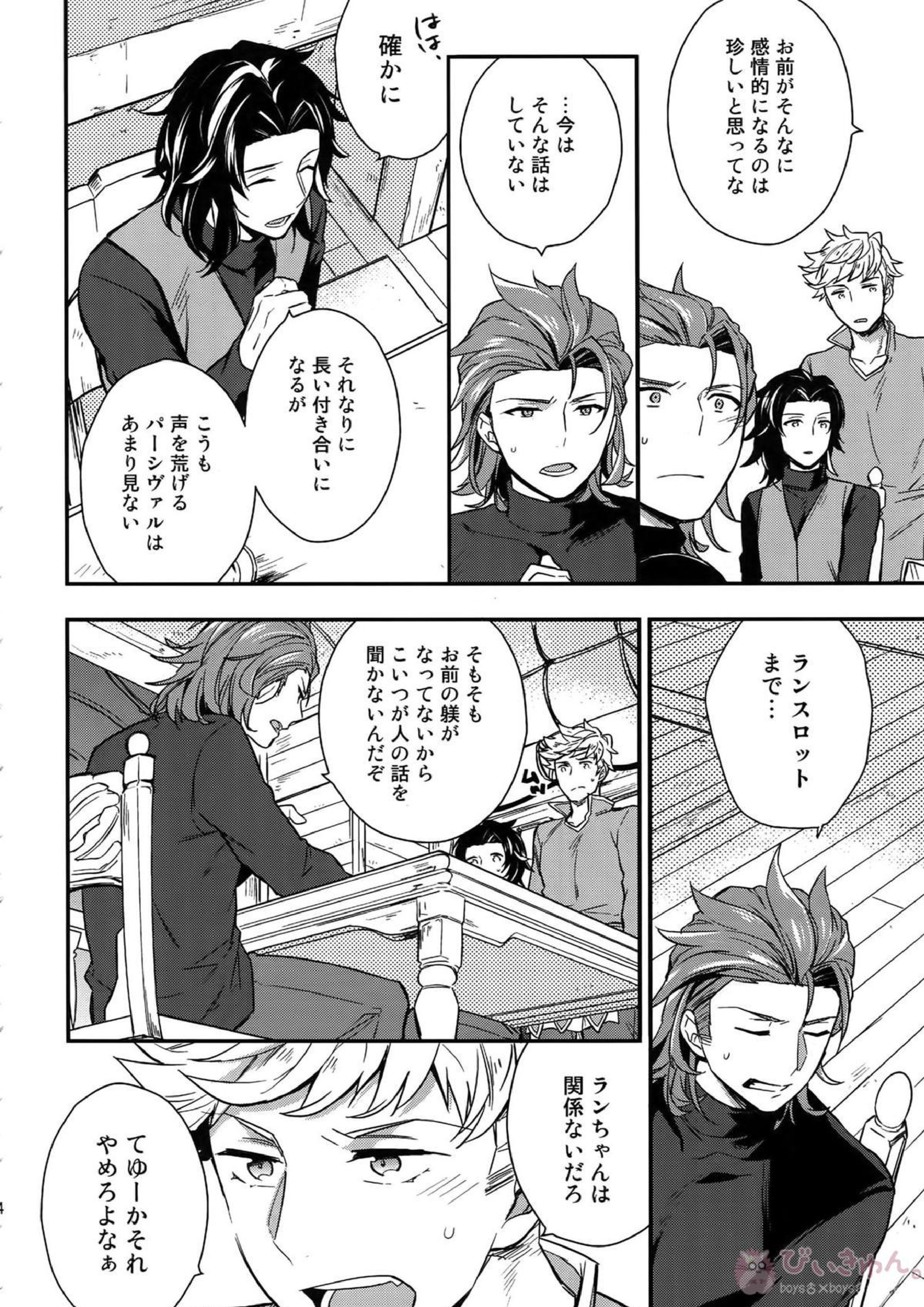 再録 34ページ