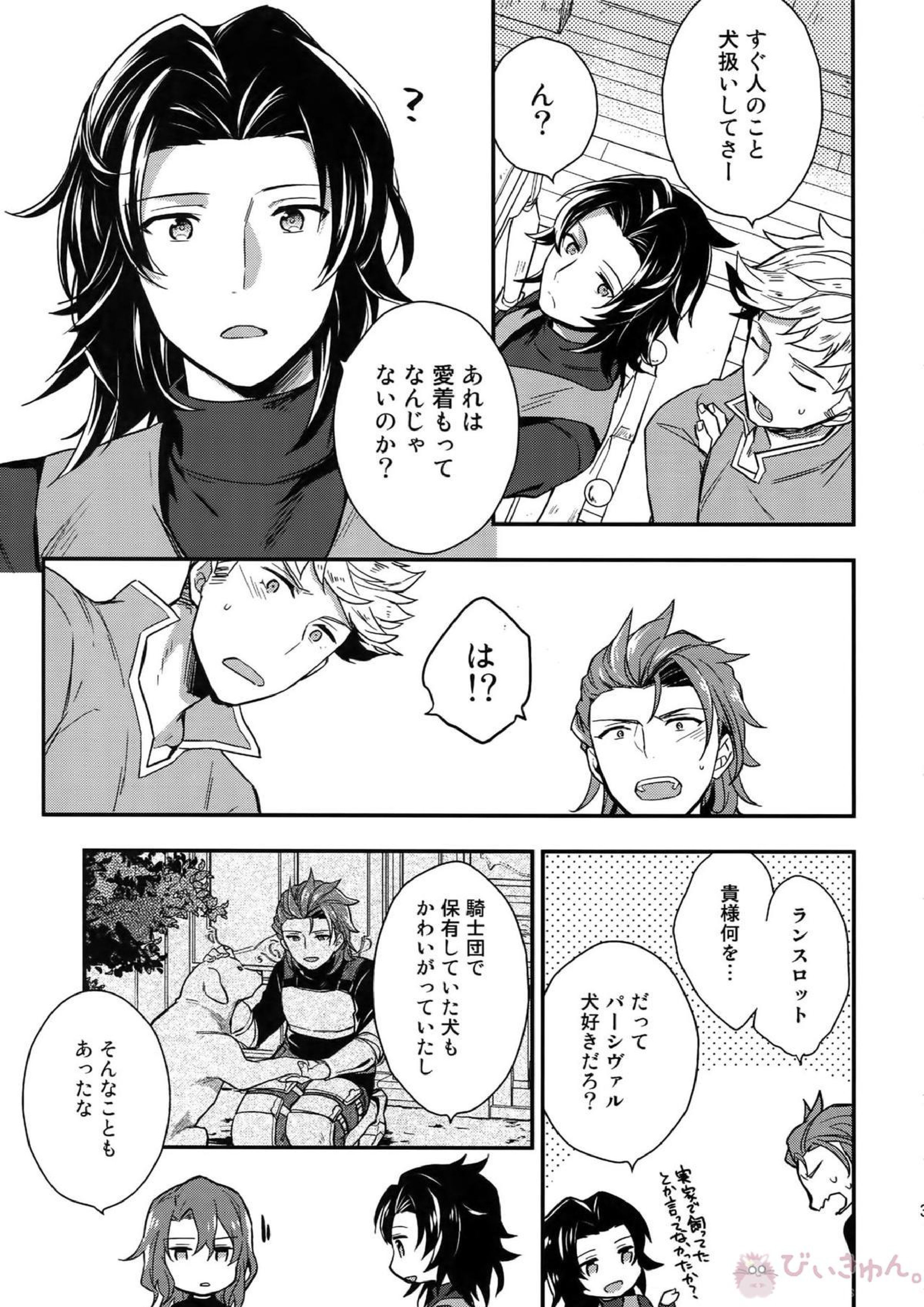 再録 35ページ