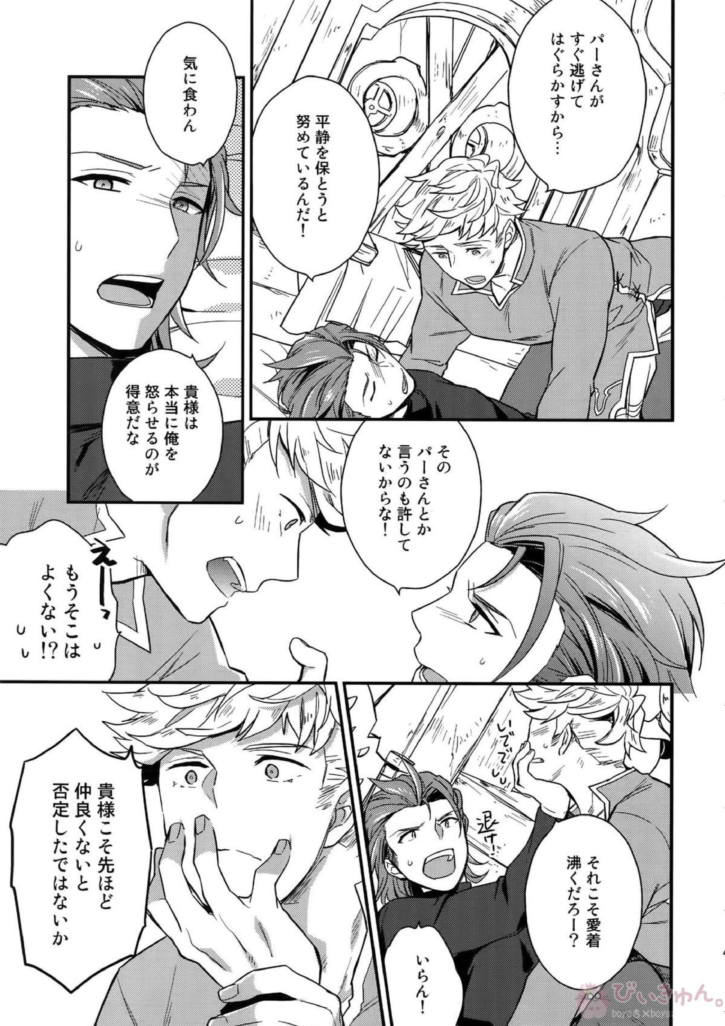 再録 41ページ