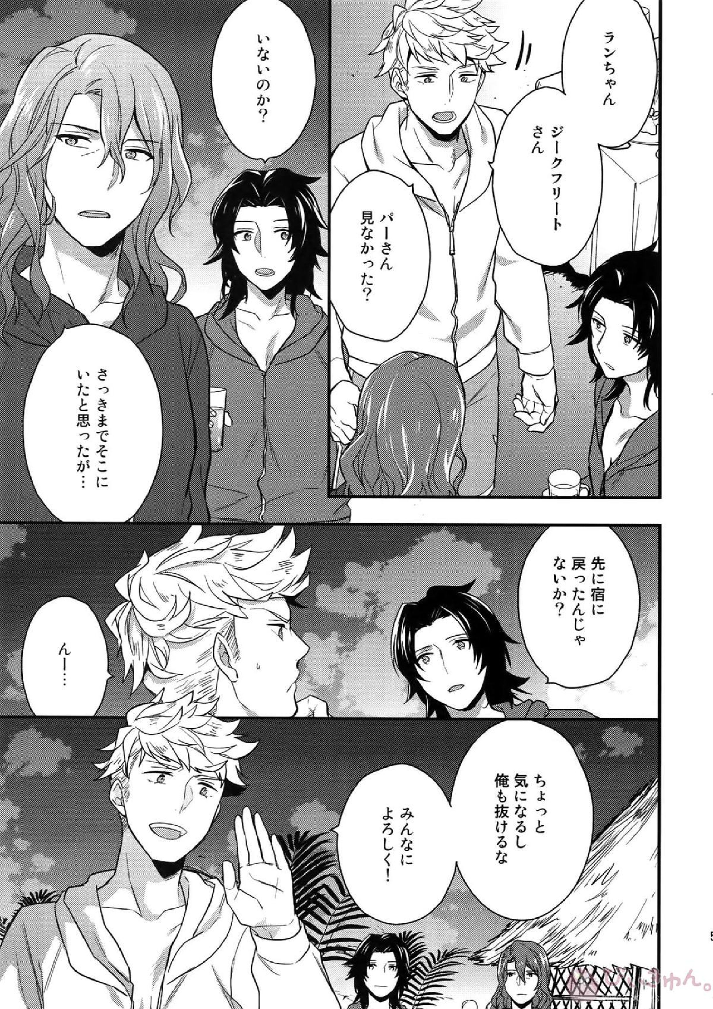 再録 51ページ
