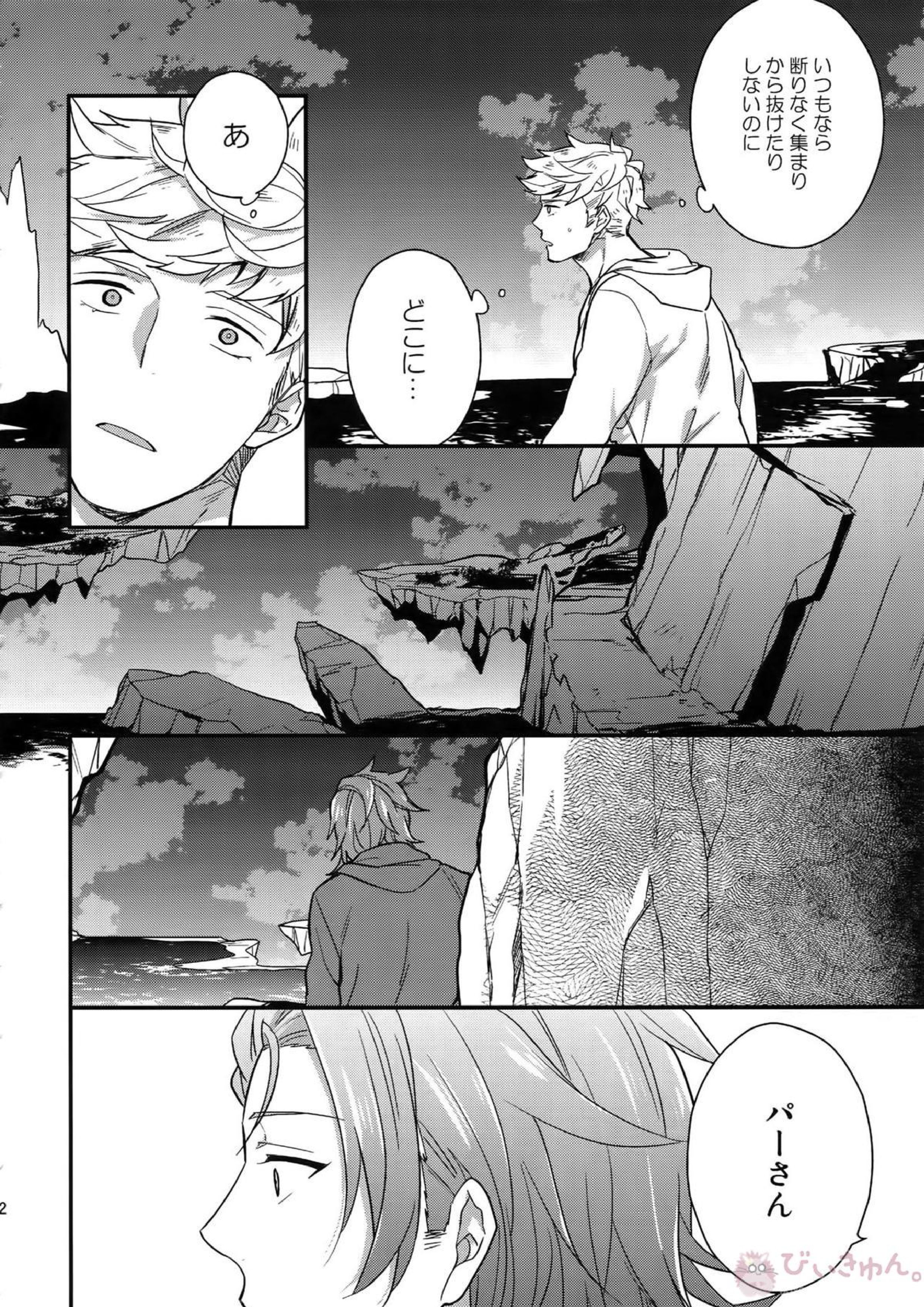 再録 52ページ