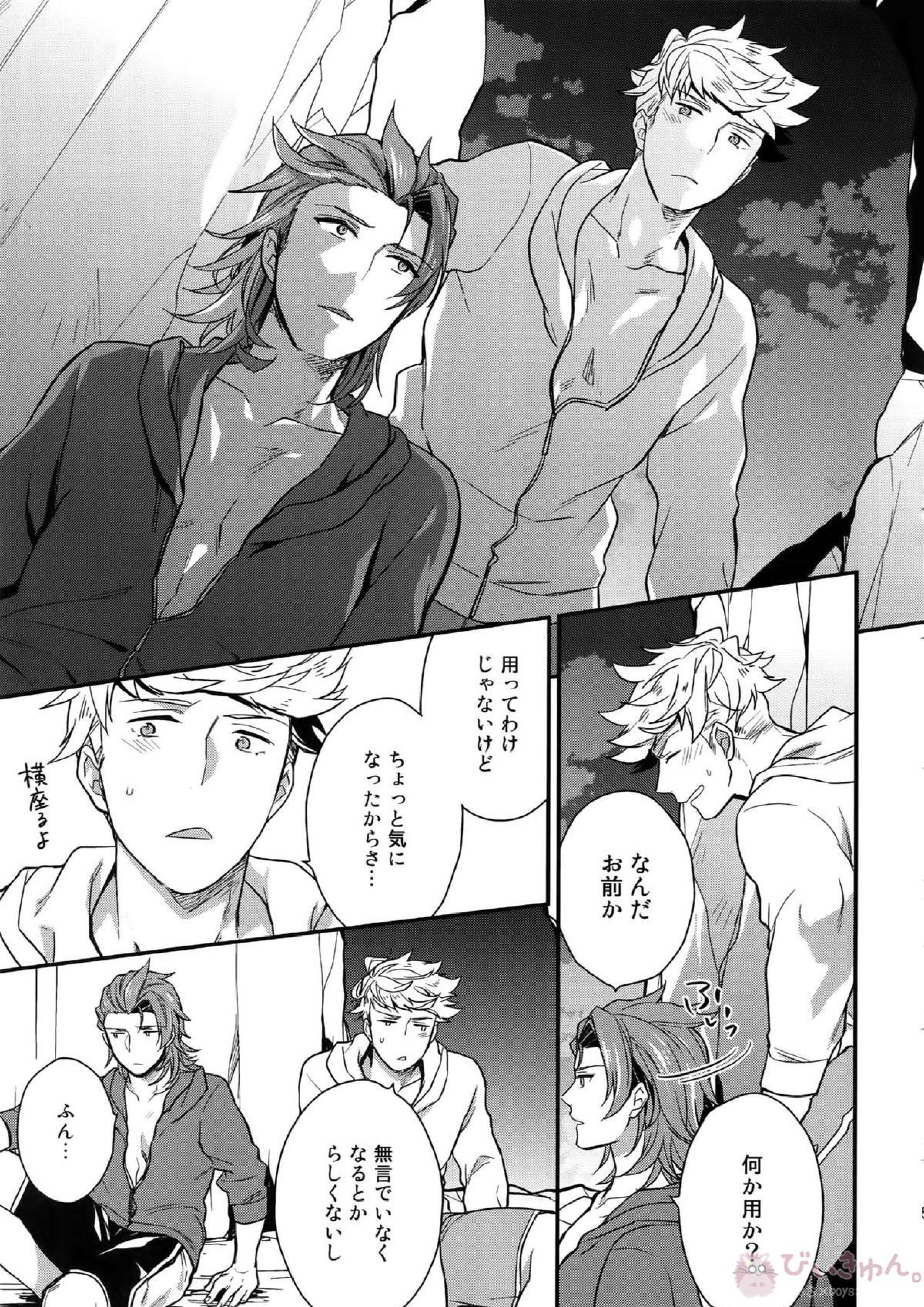 再録 53ページ