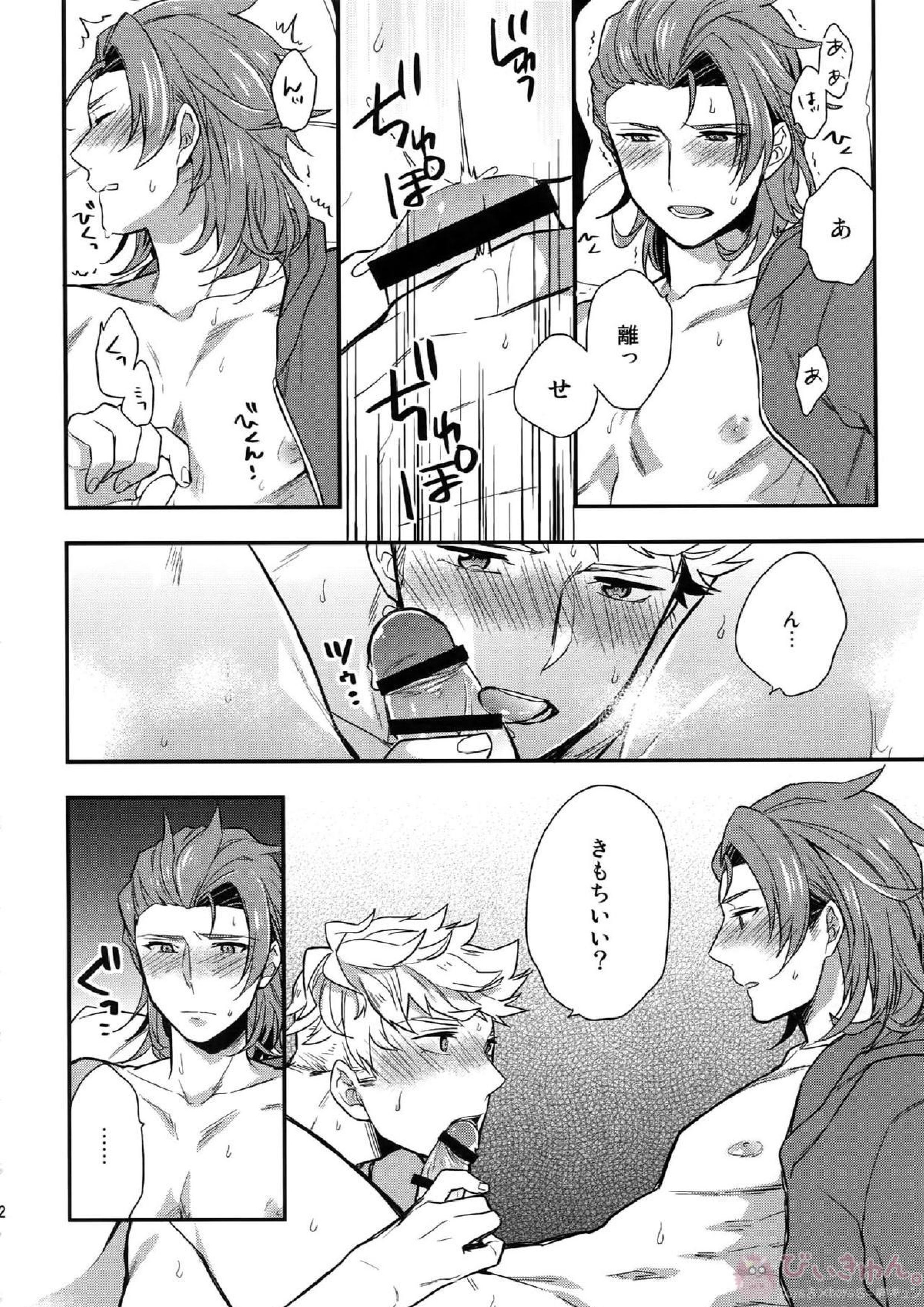 再録 62ページ