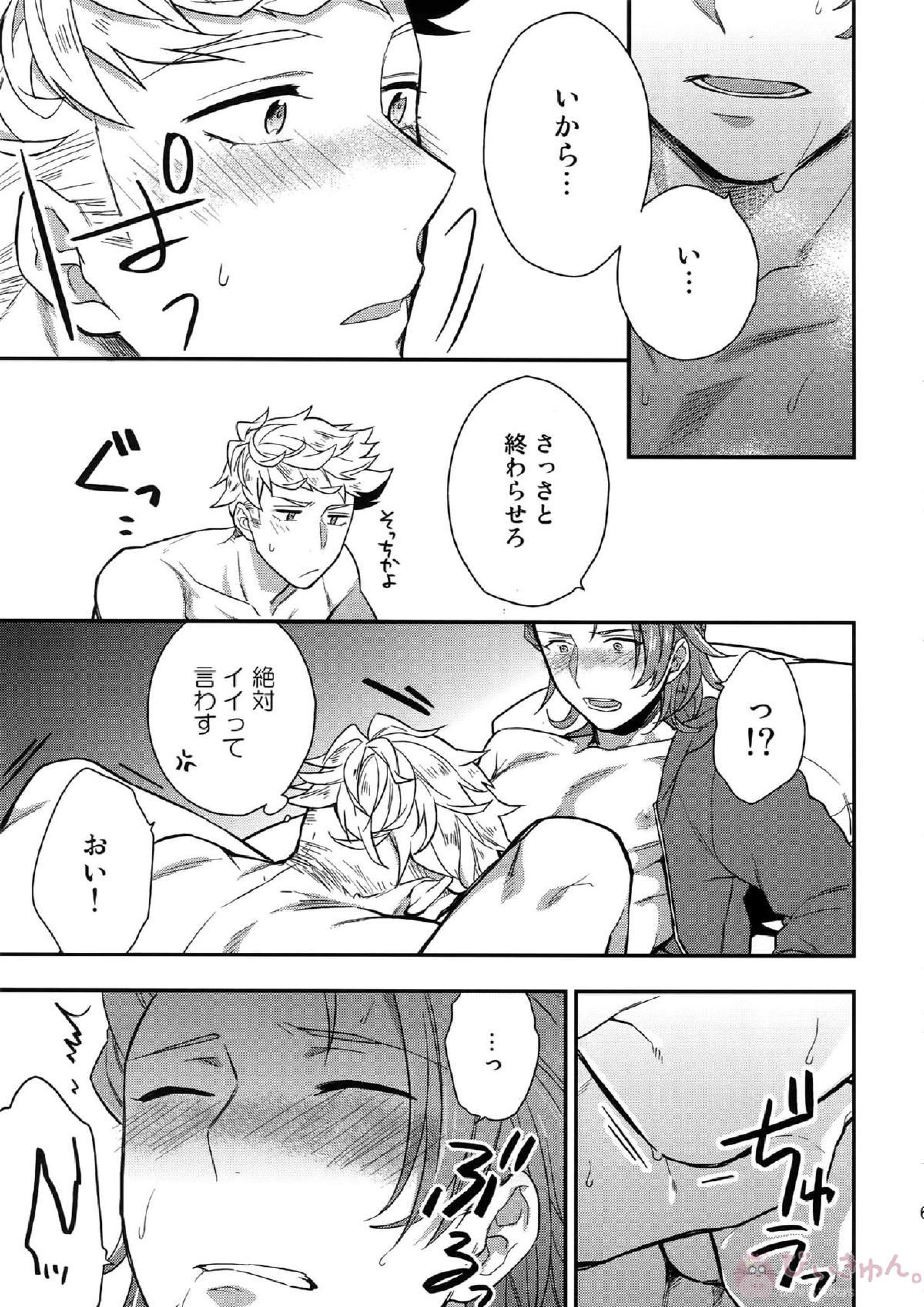 再録 63ページ