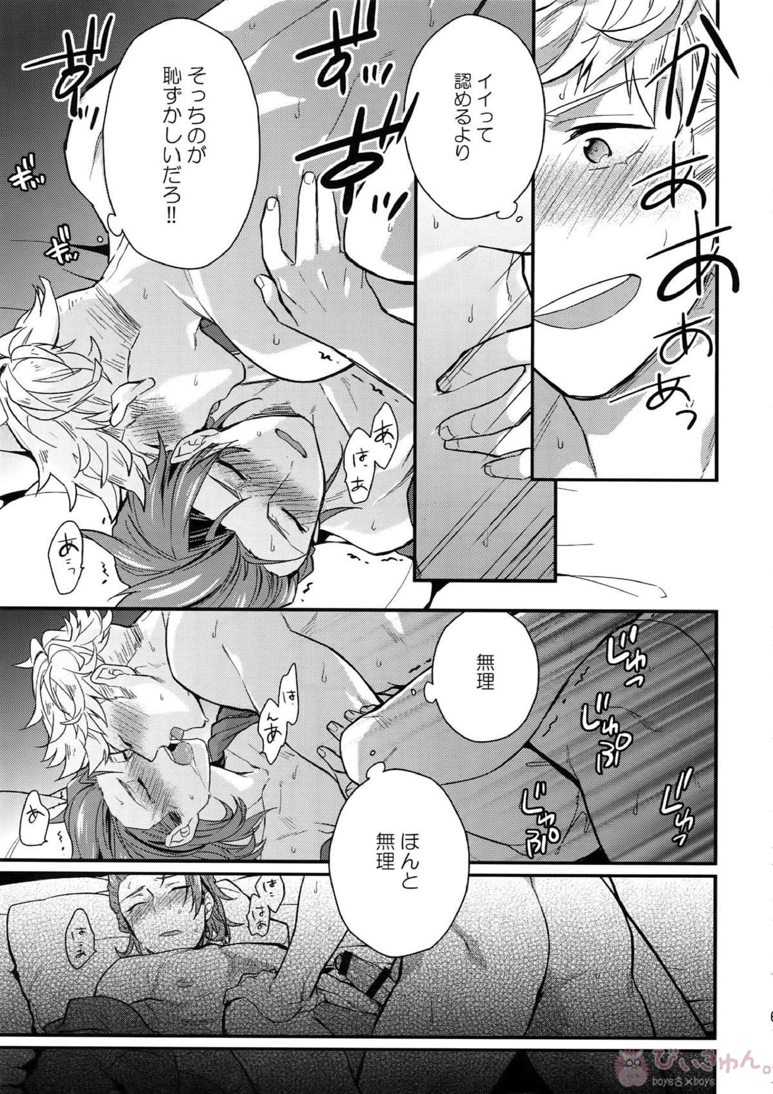 再録 69ページ
