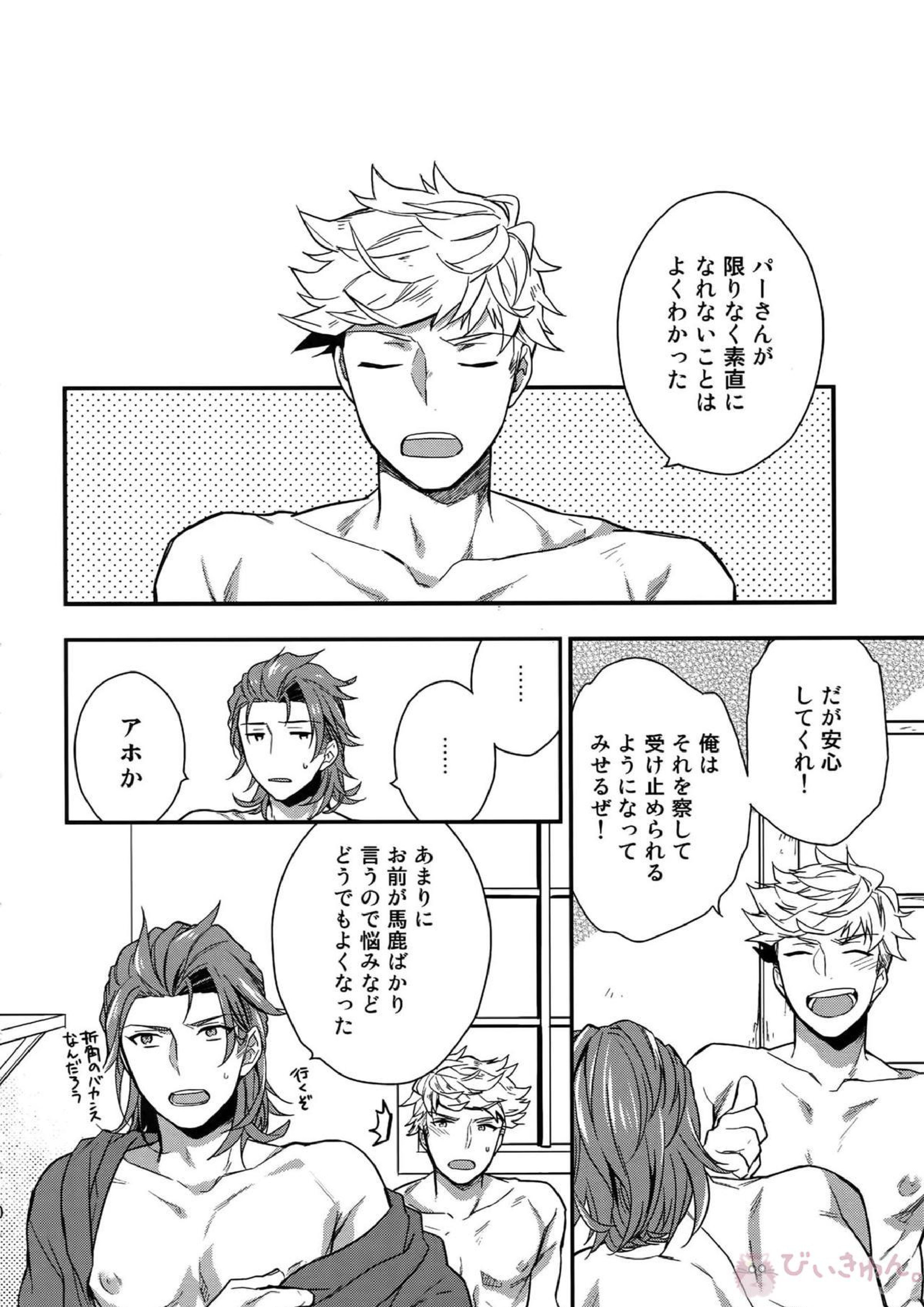 再録 70ページ