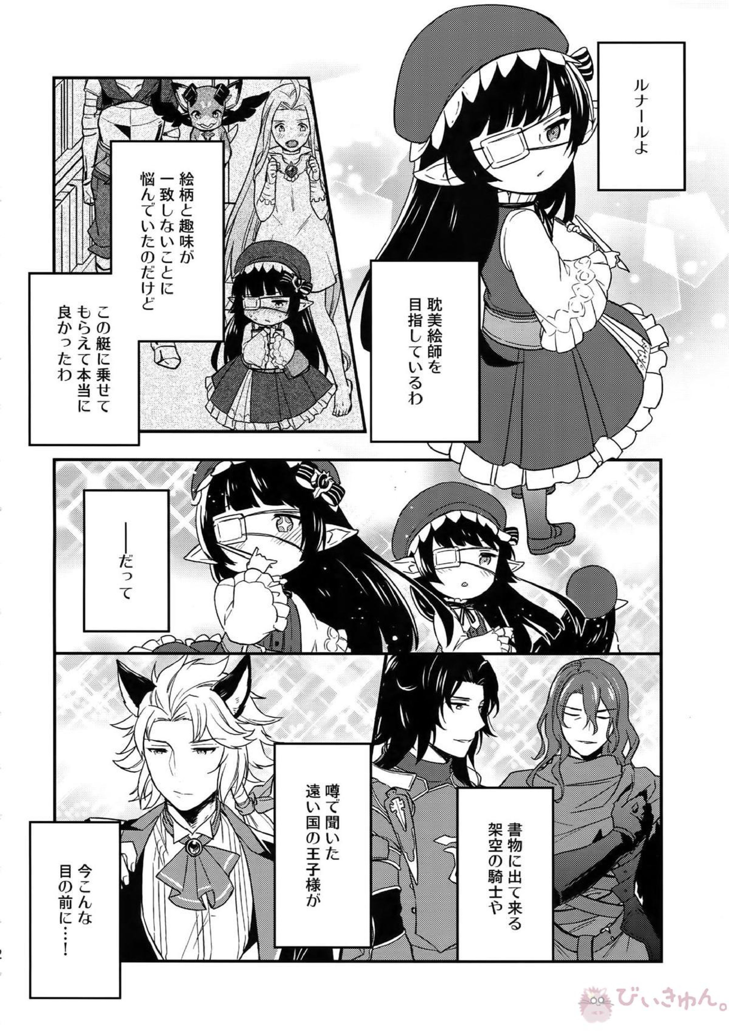 再録 72ページ