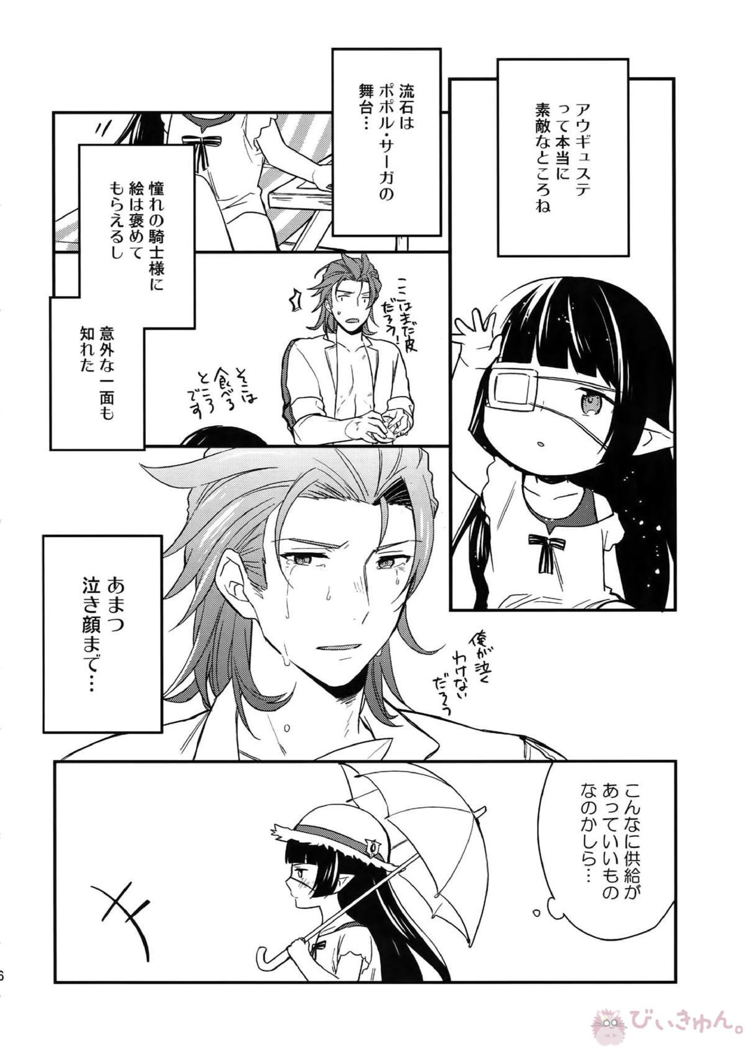再録 76ページ