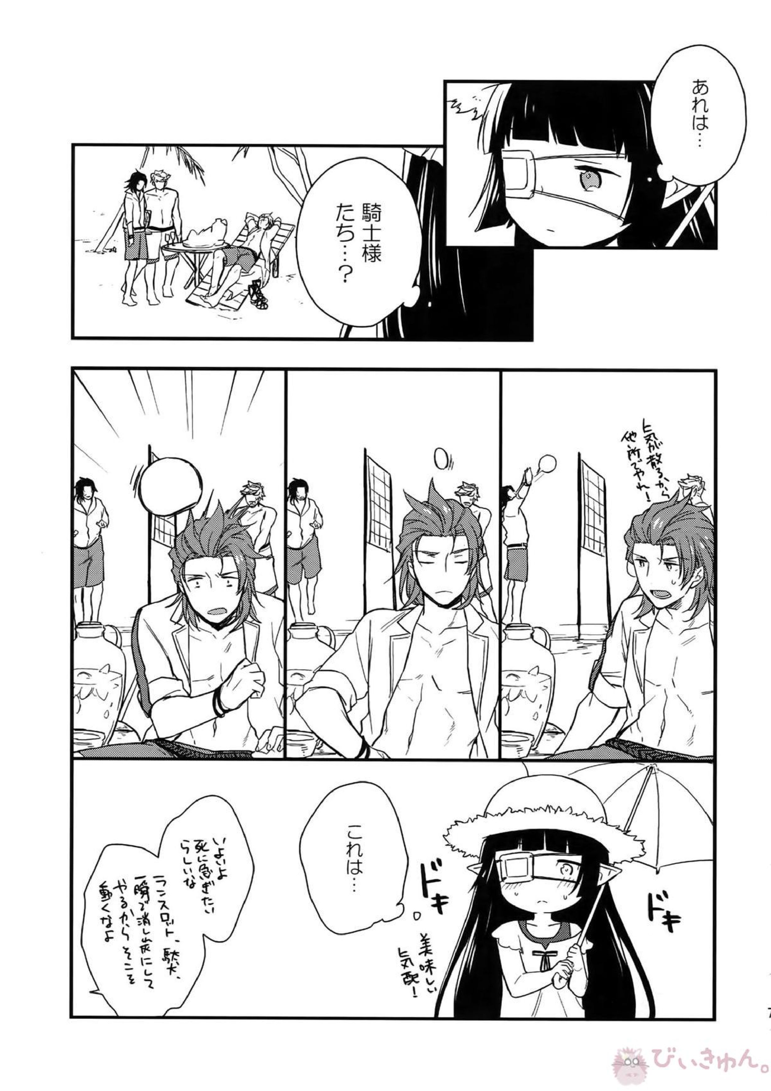 再録 77ページ