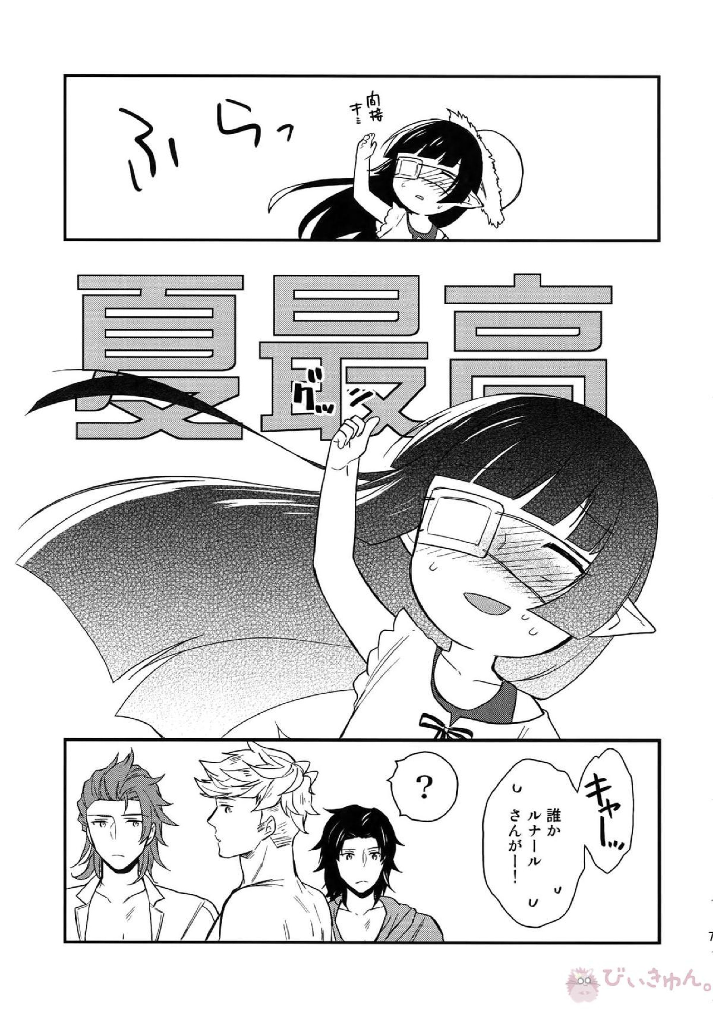 再録 79ページ