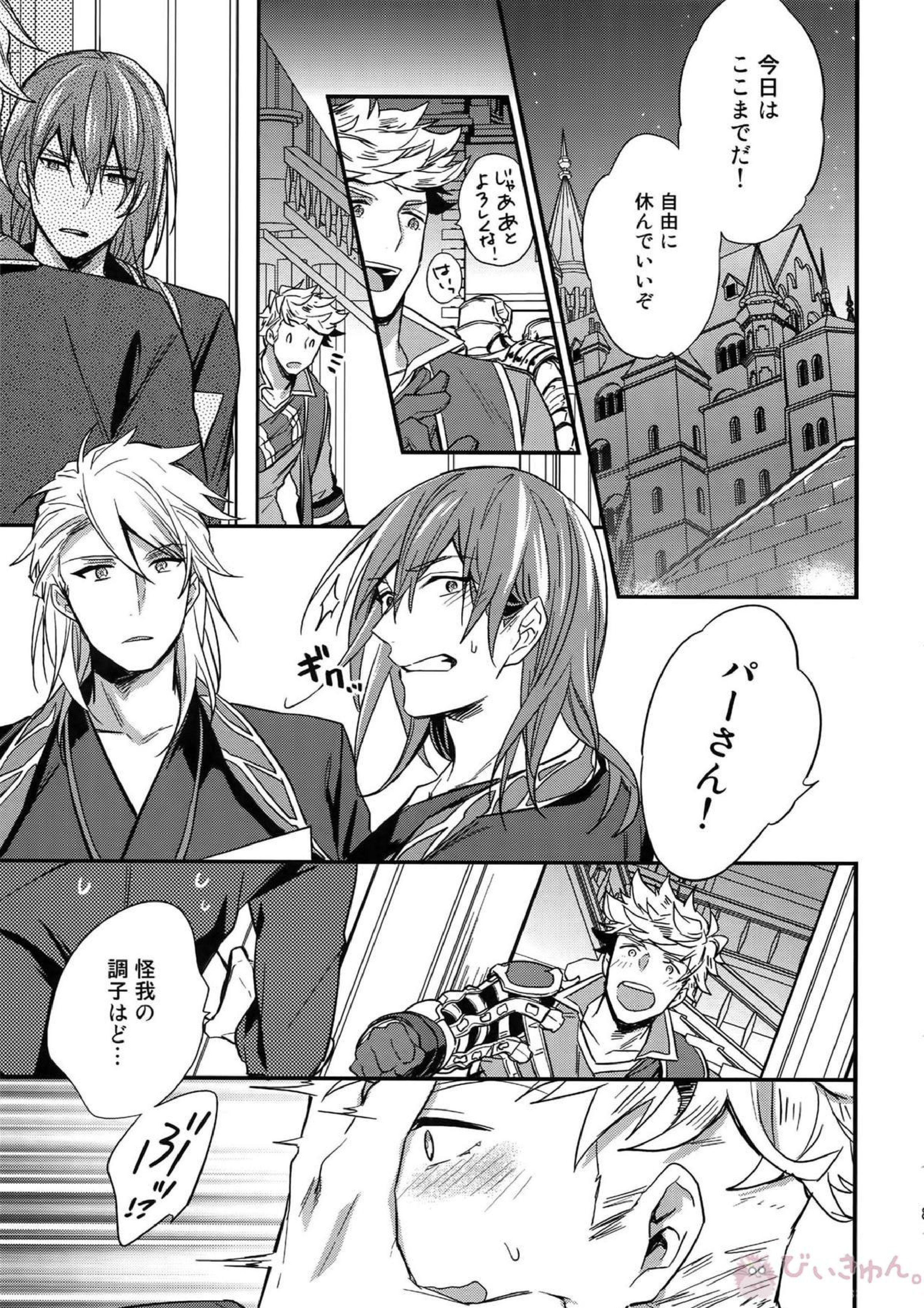 再録 81ページ